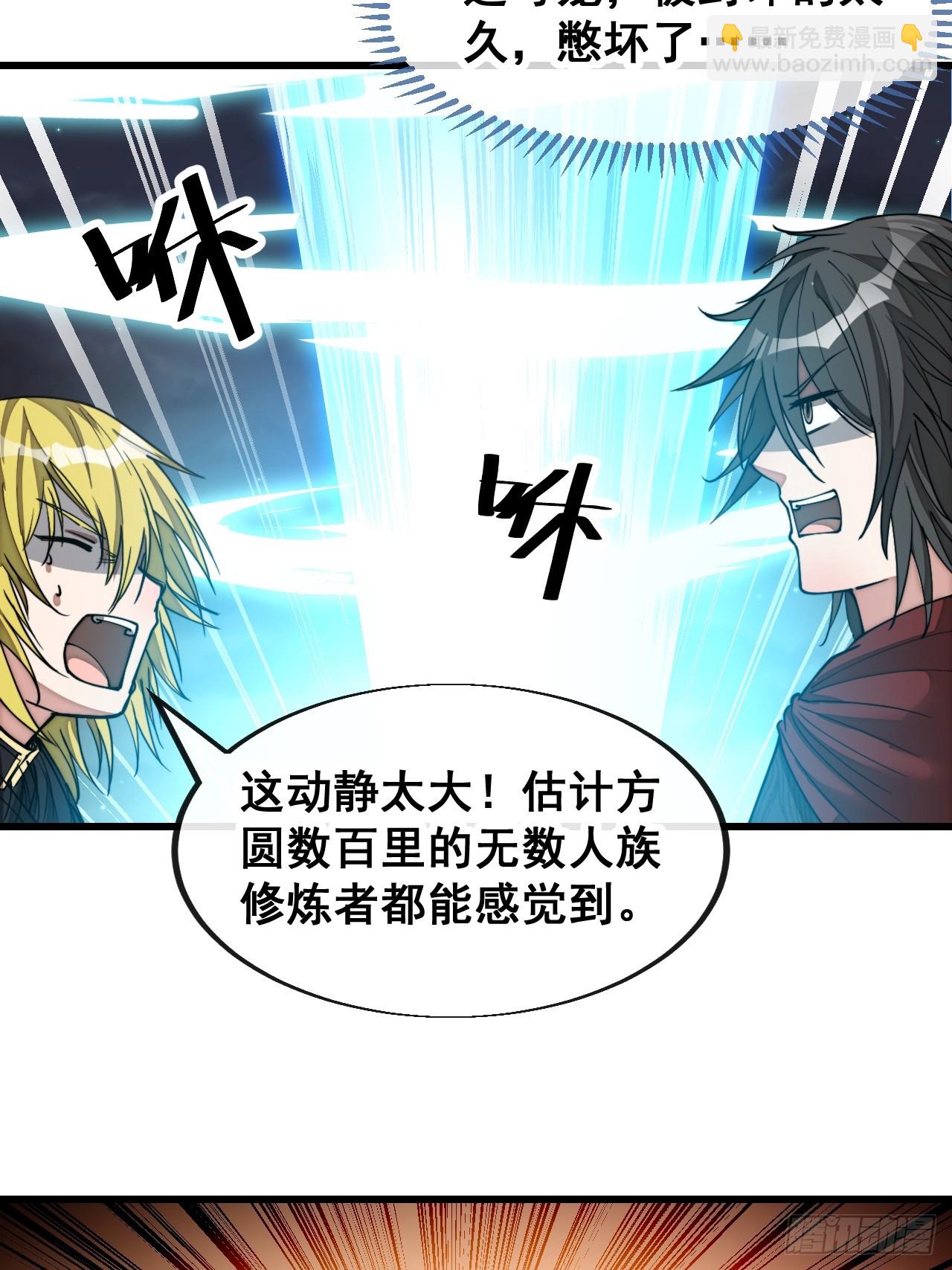 第一百五十七话：龙族公主出来了-第160话