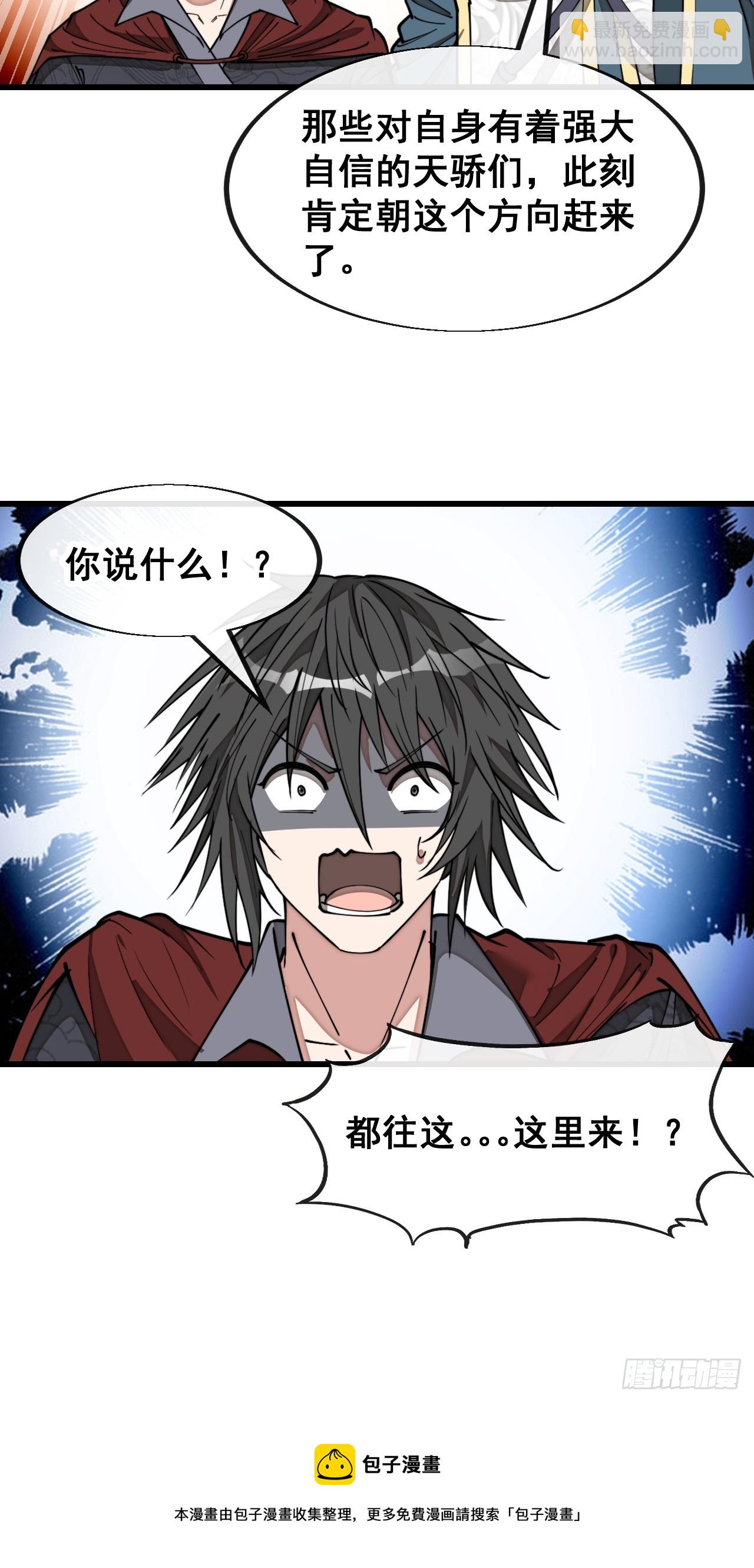 第一百五十七话：龙族公主出来了-第160话