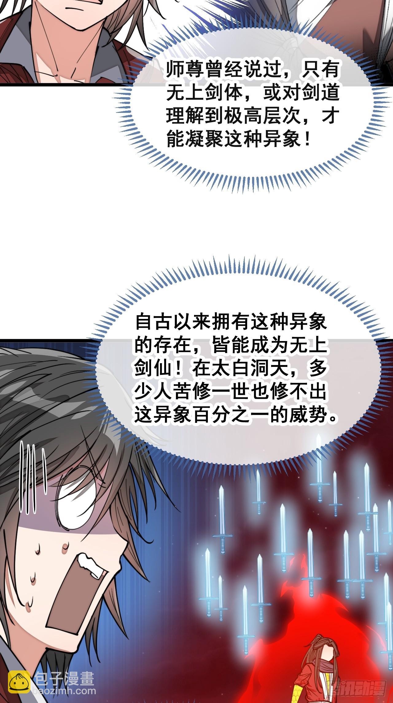 第一百五十七话：龙族公主出来了-第160话