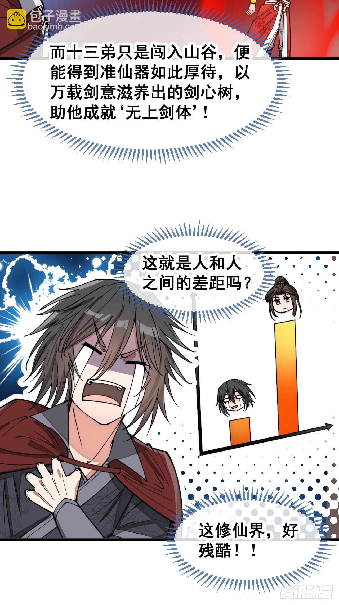 第一百五十七话：龙族公主出来了-第160话