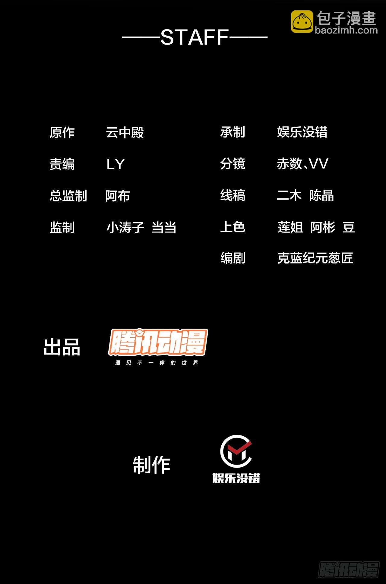 第一百五十九话：闪电龟(1/2)-第162话