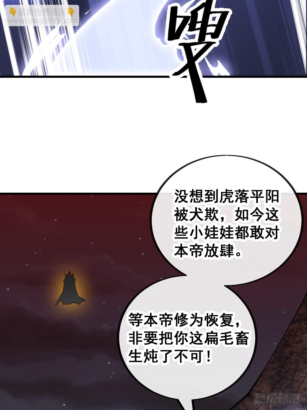 第一百五十九话：闪电龟(1/2)-第162话
