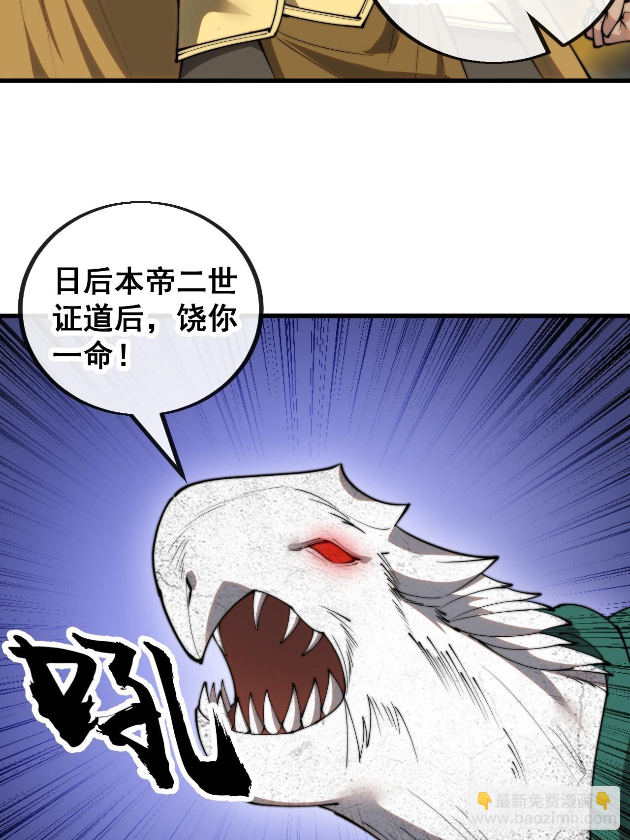 第一百五十九话：闪电龟(1/2)-第162话