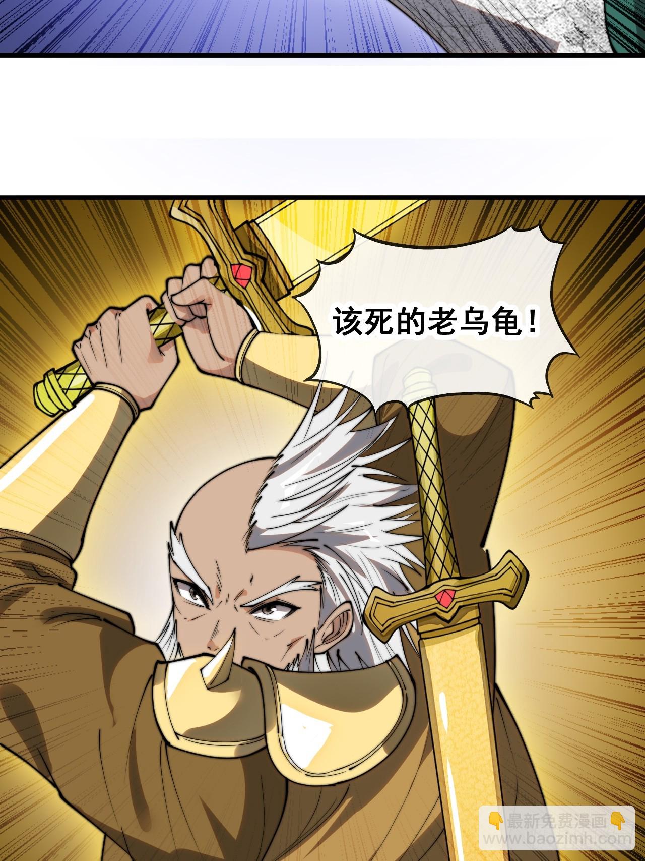 第一百五十九话：闪电龟(1/2)-第162话