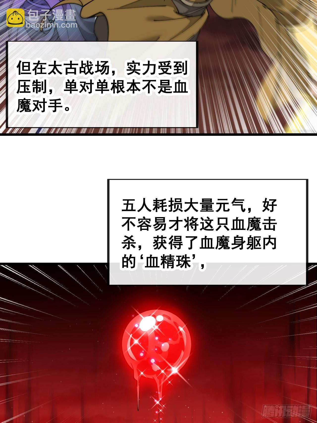 第一百五十九话：闪电龟(1/2)-第162话