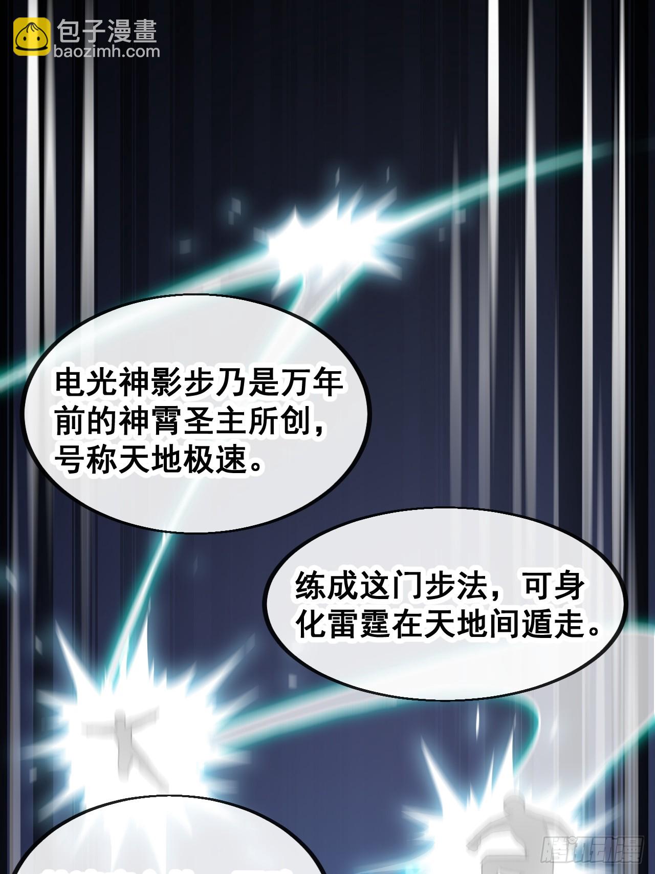 第一百五十九话：闪电龟(1/2)-第162话