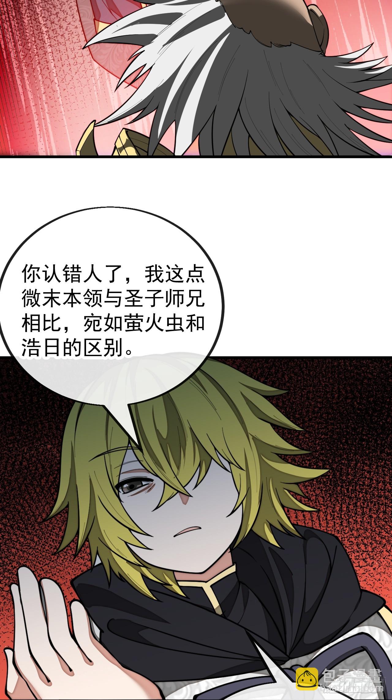 第一百六十一话：秦云迪/鹤无双(1/2)-第164话
