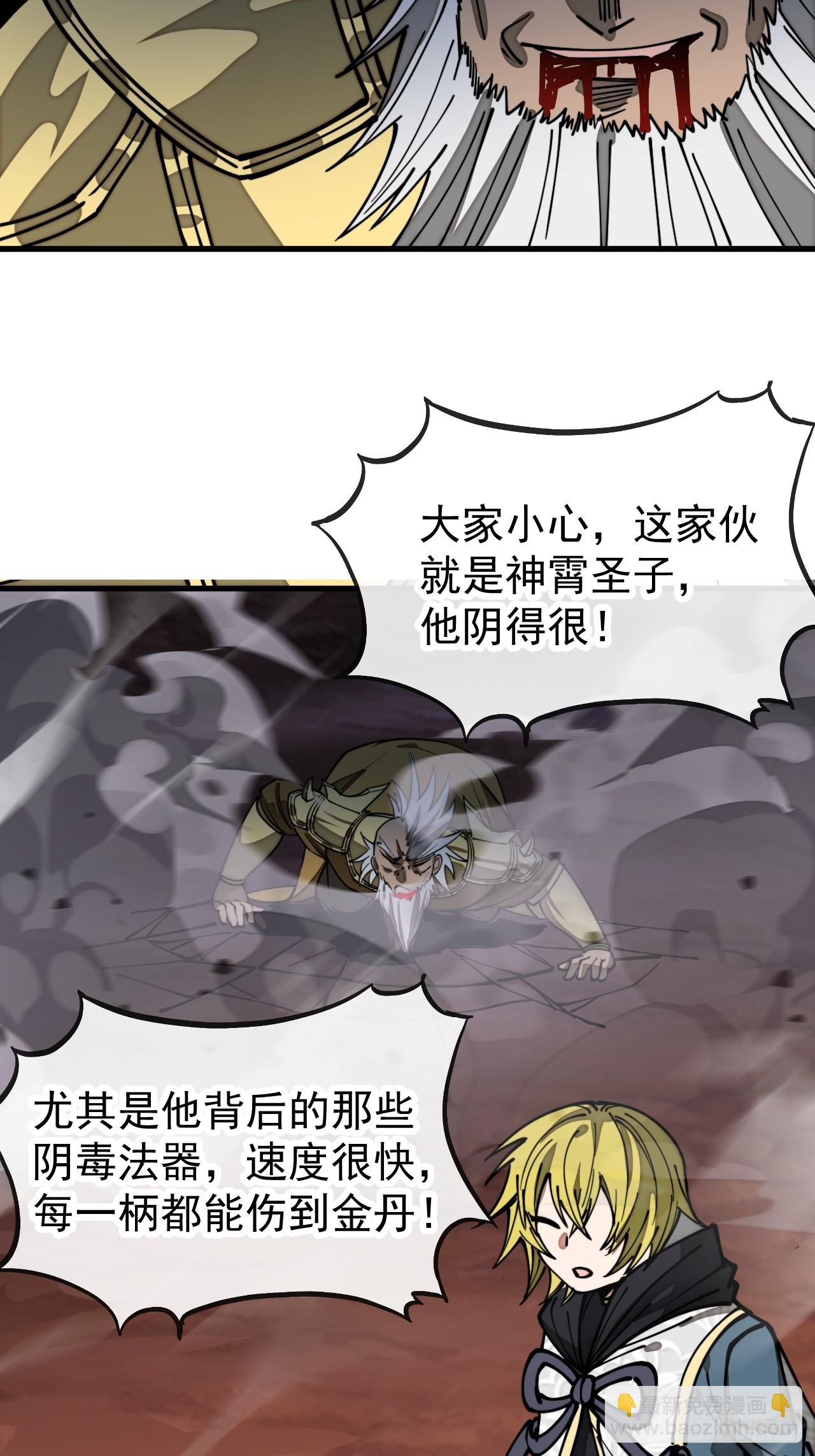 第一百六十一话：秦云迪/鹤无双(1/2)-第164话