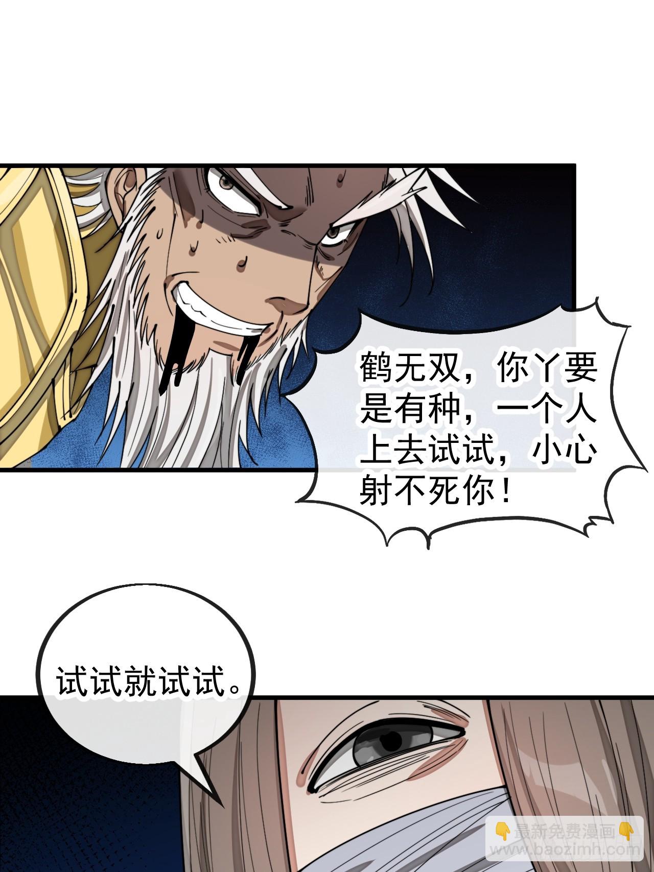 第一百六十一话：秦云迪/鹤无双(1/2)-第164话