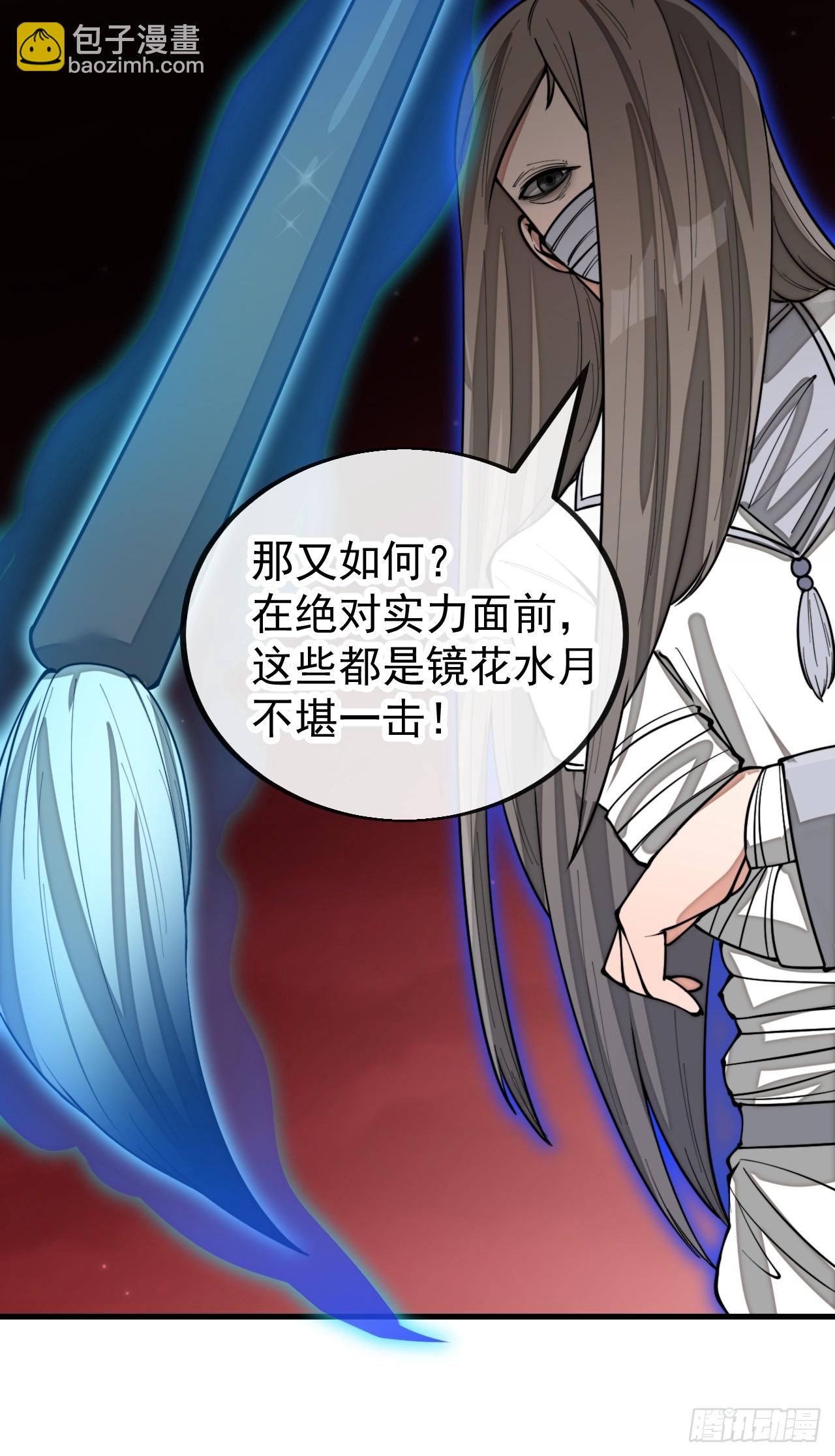 第一百六十一话：秦云迪/鹤无双(1/2)-第164话