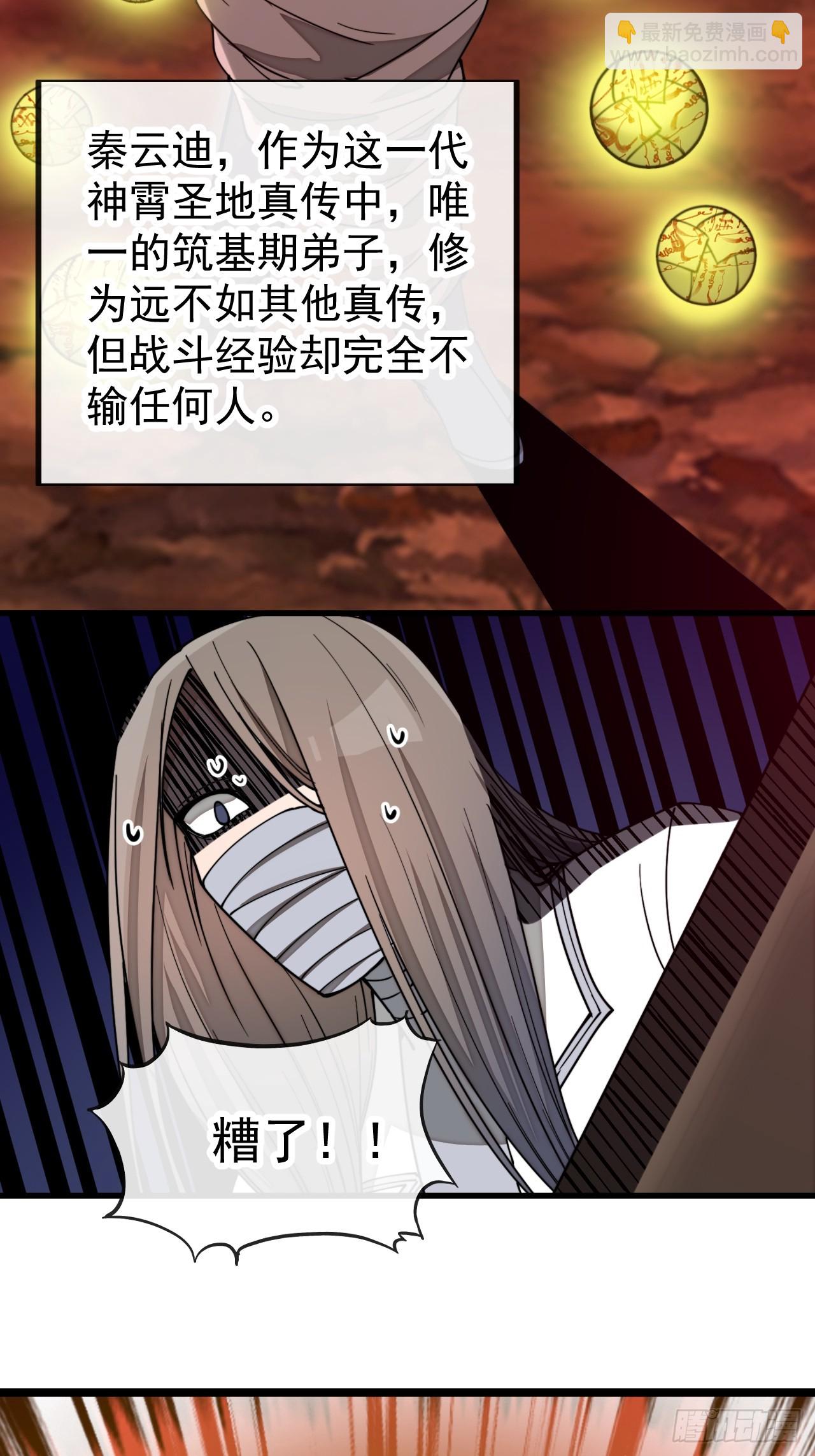 第一百六十一话：秦云迪/鹤无双(1/2)-第164话