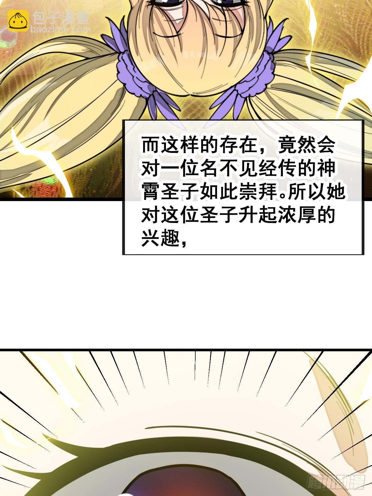 第一百六十三话：孔雀喜欢吃人？(1/2)-第166话