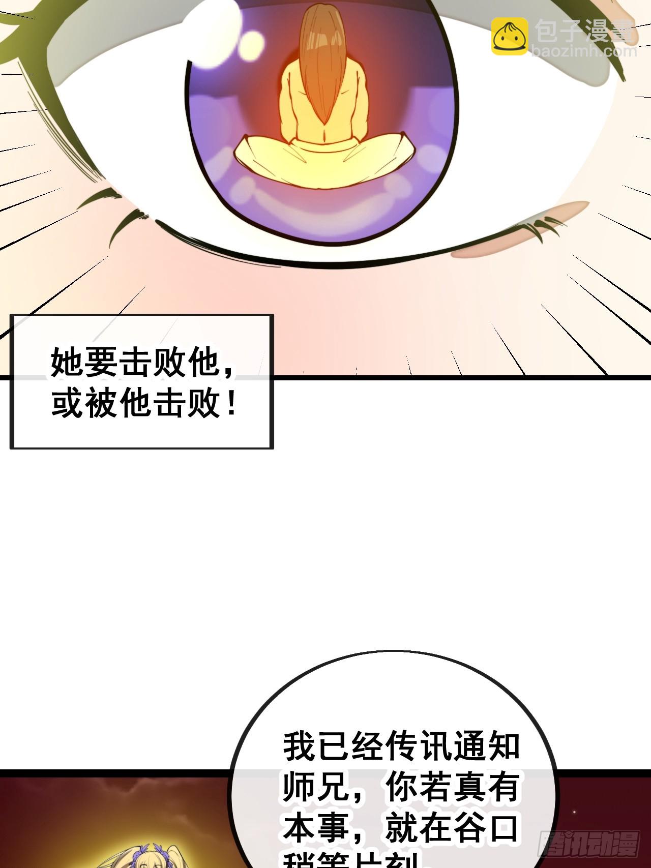 第一百六十三话：孔雀喜欢吃人？(1/2)-第166话