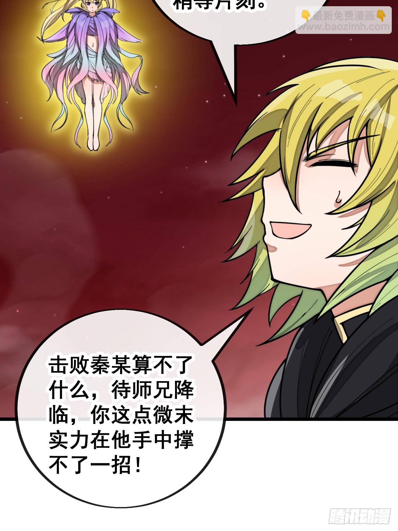 第一百六十三话：孔雀喜欢吃人？(1/2)-第166话