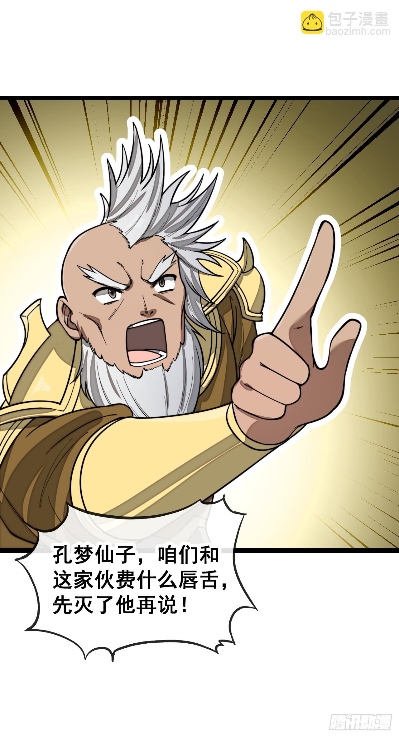 第一百六十三话：孔雀喜欢吃人？(1/2)-第166话