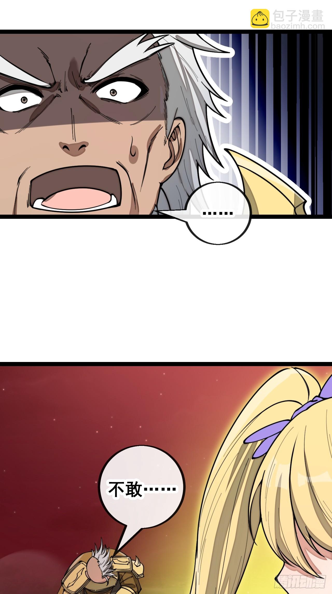 第一百六十三话：孔雀喜欢吃人？(1/2)-第166话