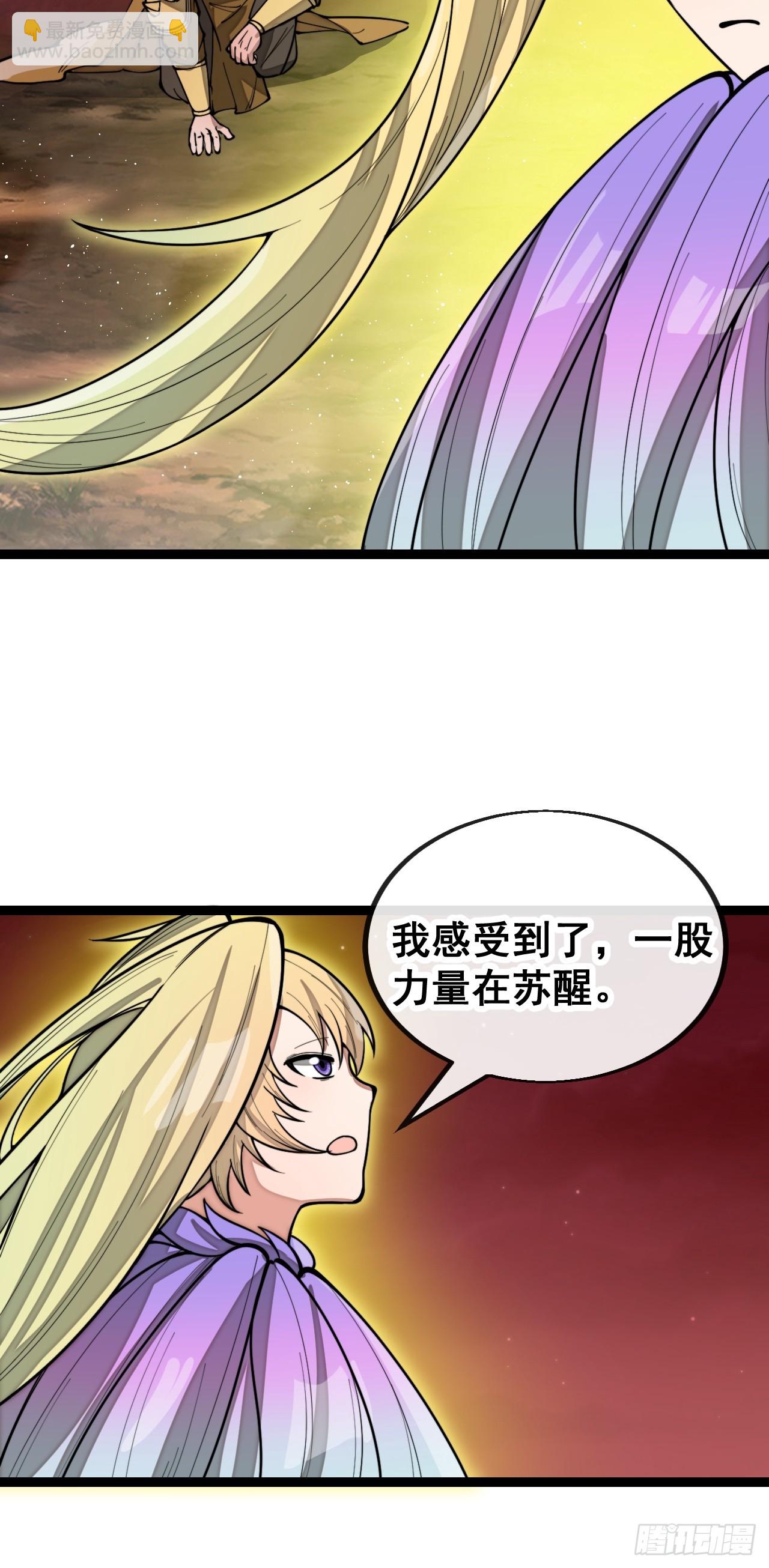 第一百六十三话：孔雀喜欢吃人？(1/2)-第166话