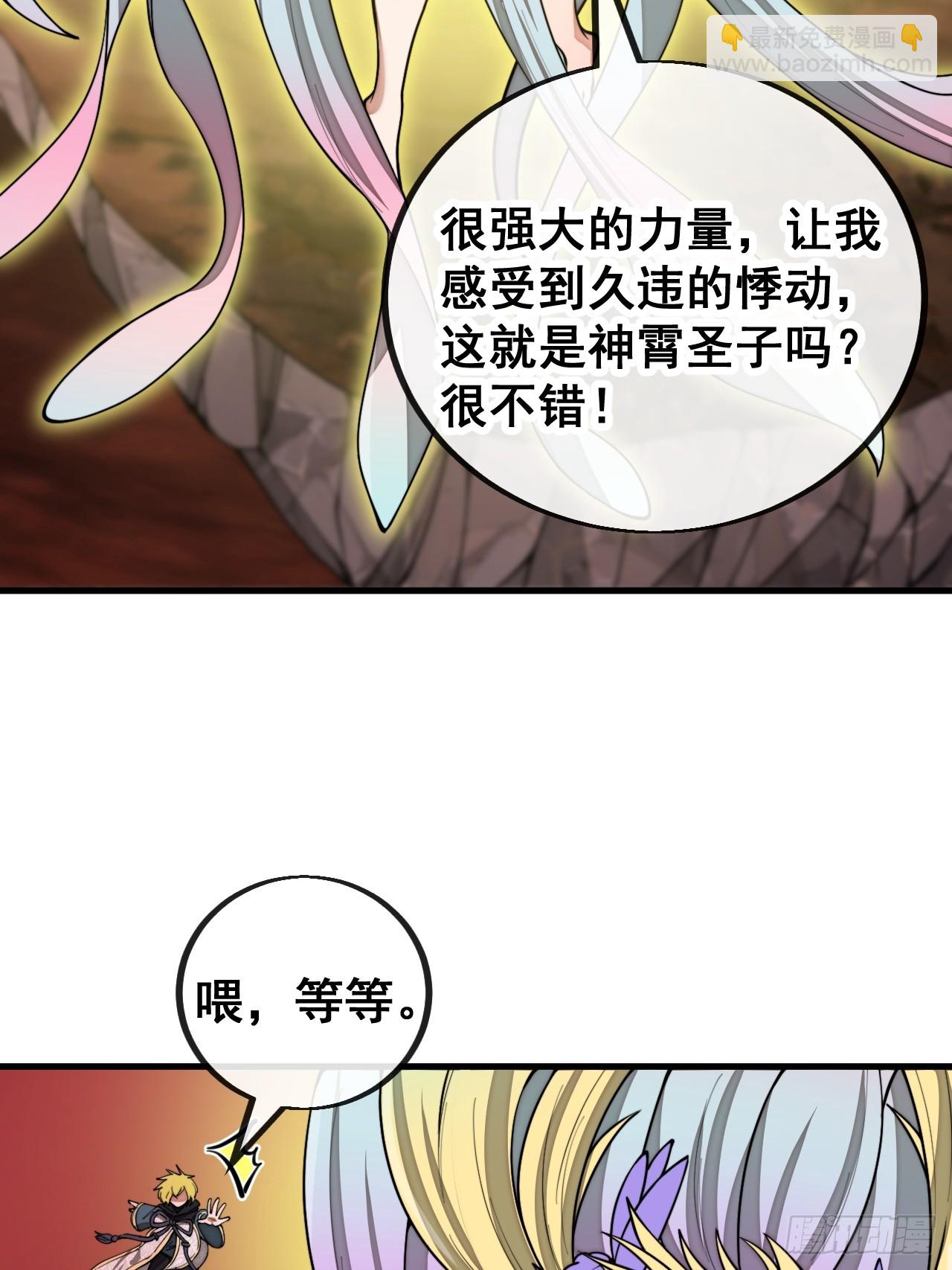 第一百六十三话：孔雀喜欢吃人？(1/2)-第166话