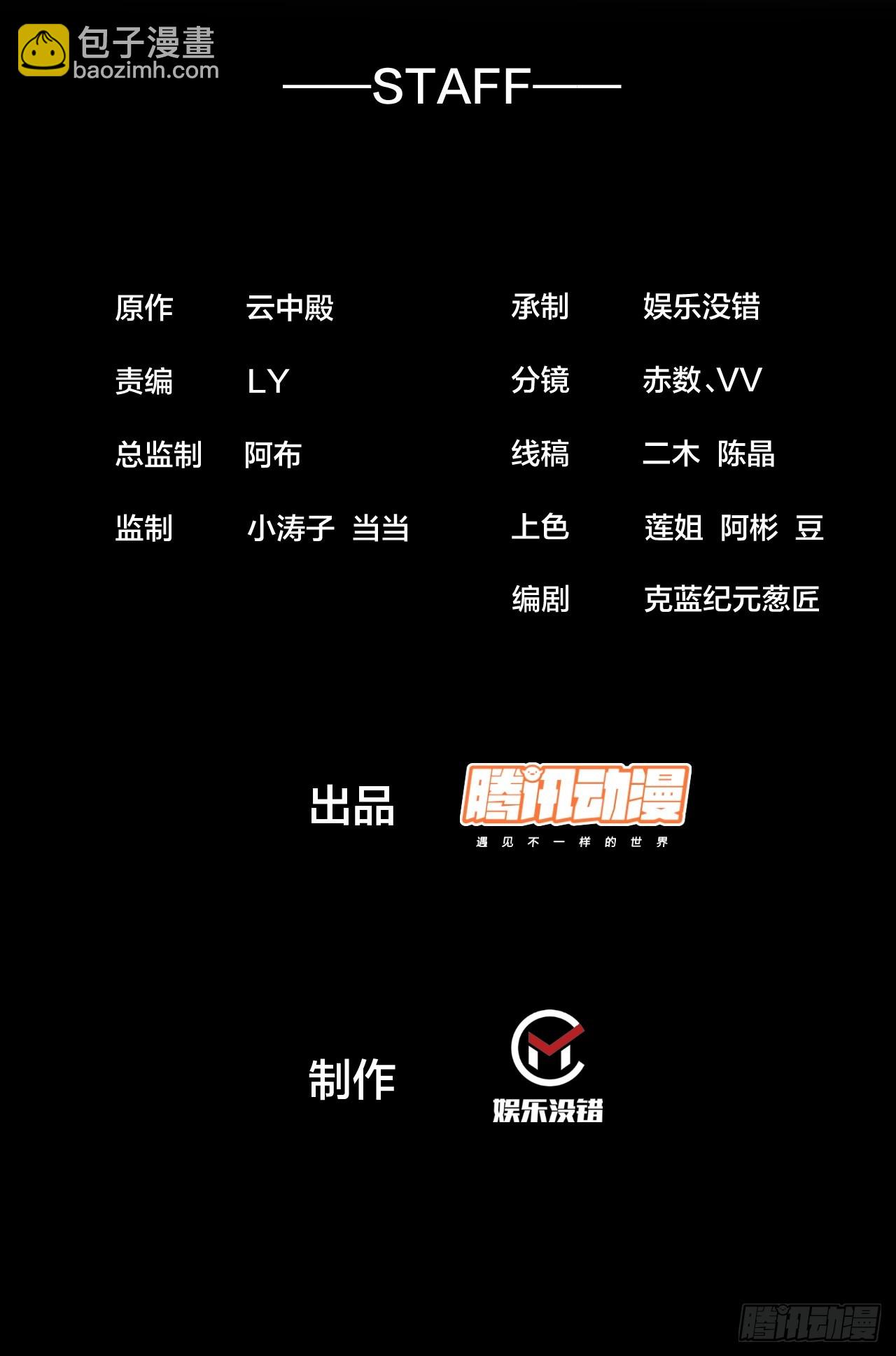 第一百六十三话：孔雀喜欢吃人？(1/2)-第166话