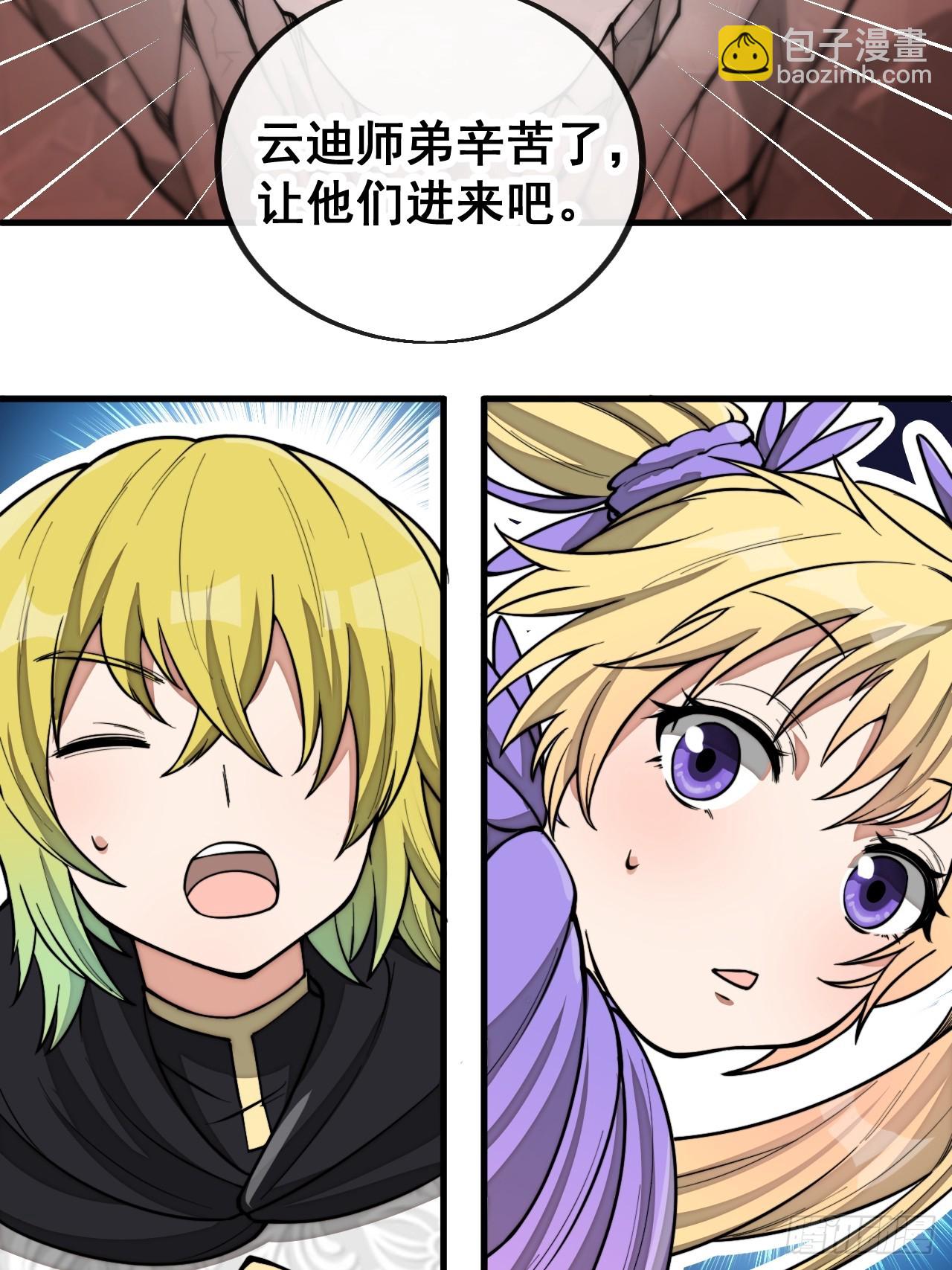 第一百六十三话：孔雀喜欢吃人？(1/2)-第166话