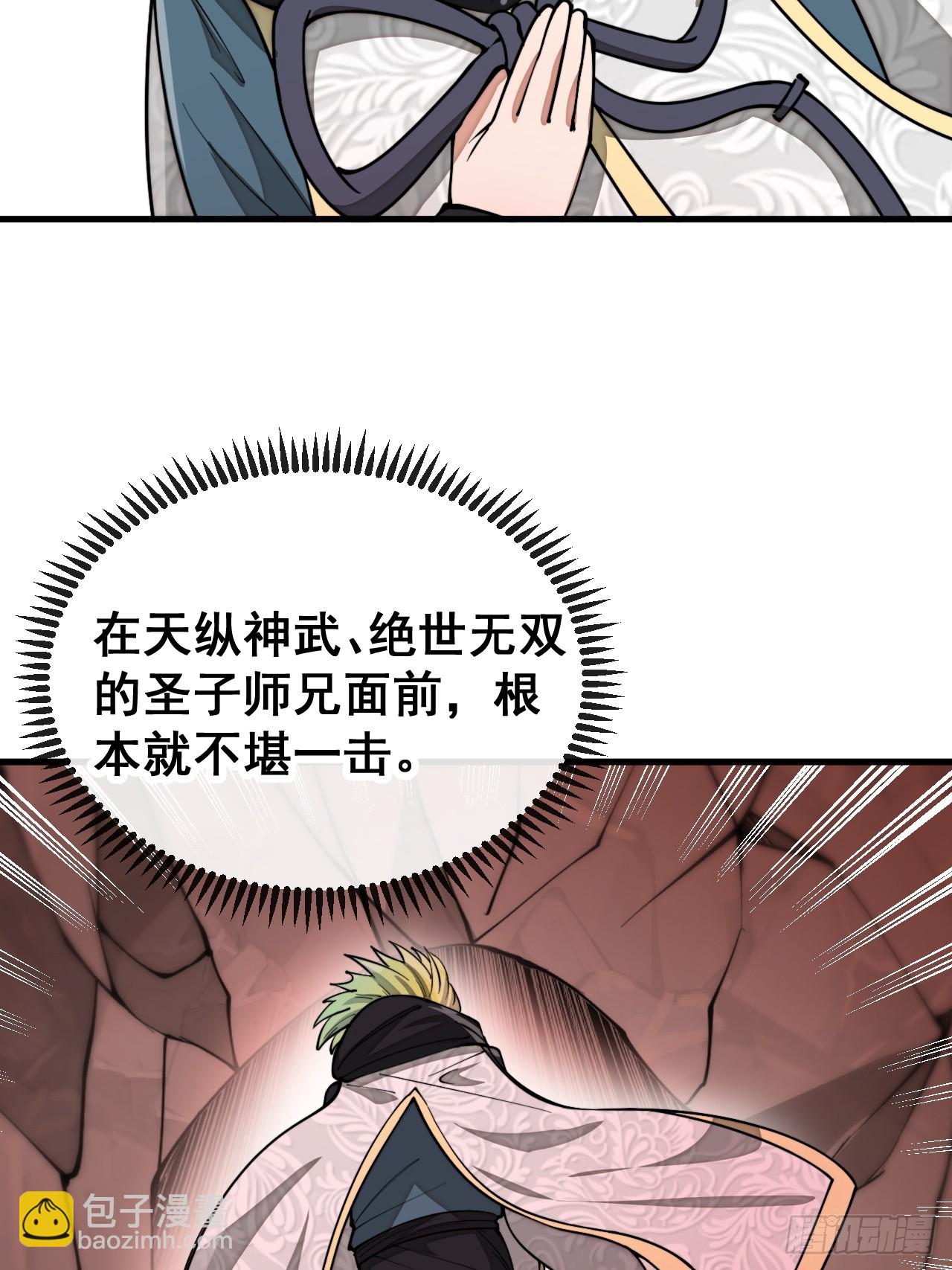 第一百六十三话：孔雀喜欢吃人？(1/2)-第166话