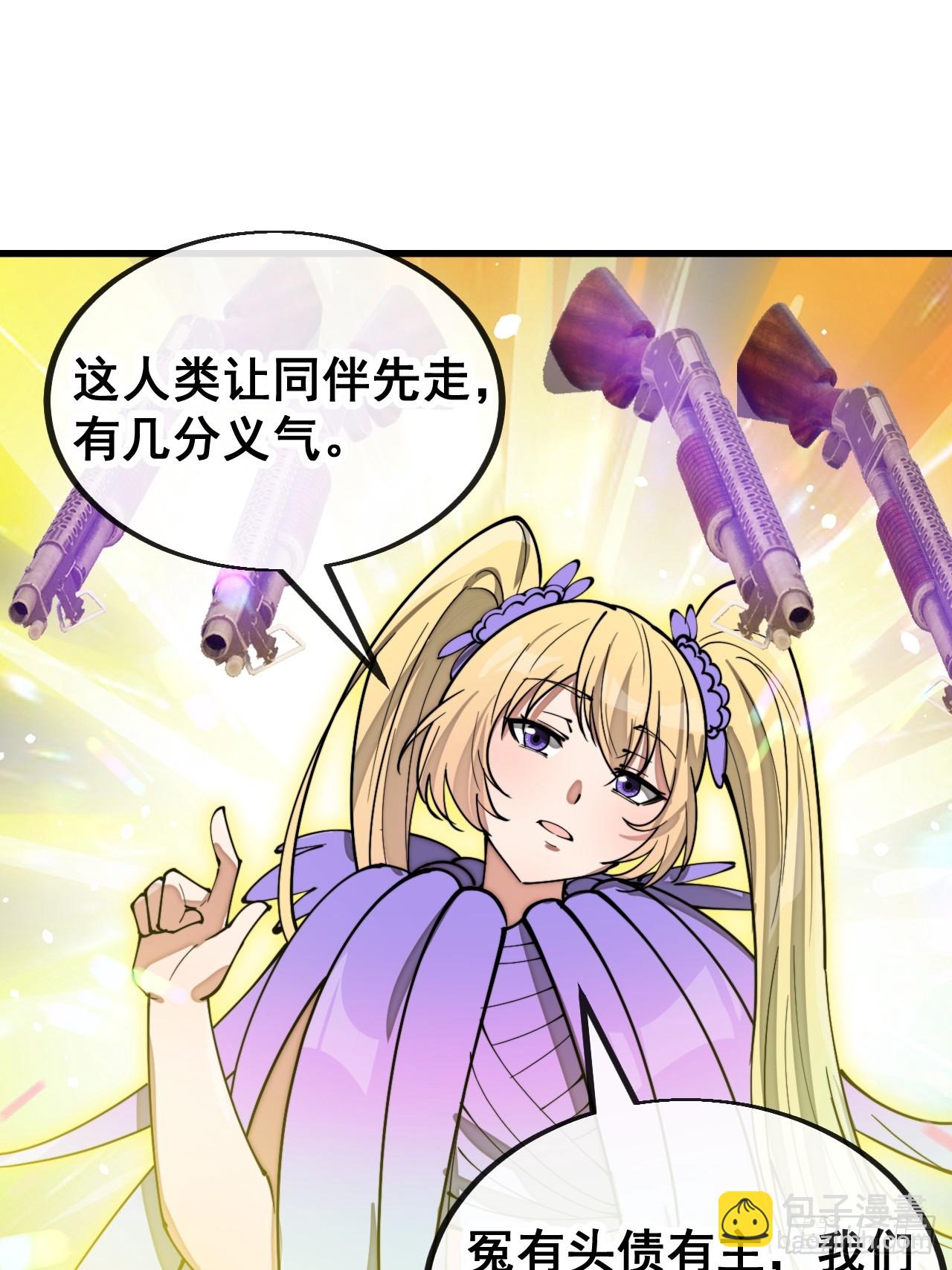第一百六十三话：孔雀喜欢吃人？(1/2)-第166话