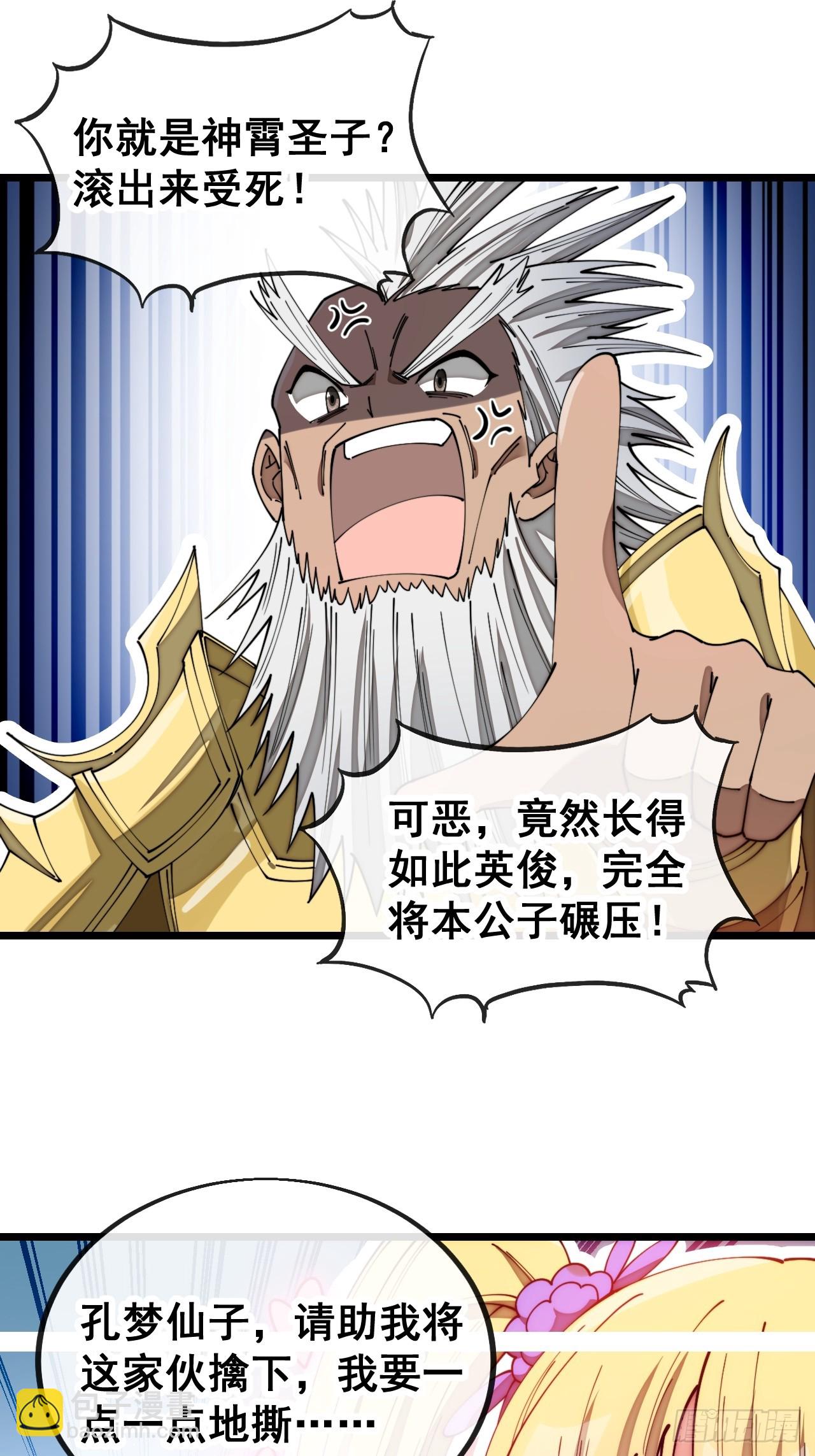 第一百六十三话：孔雀喜欢吃人？(1/2)-第166话
