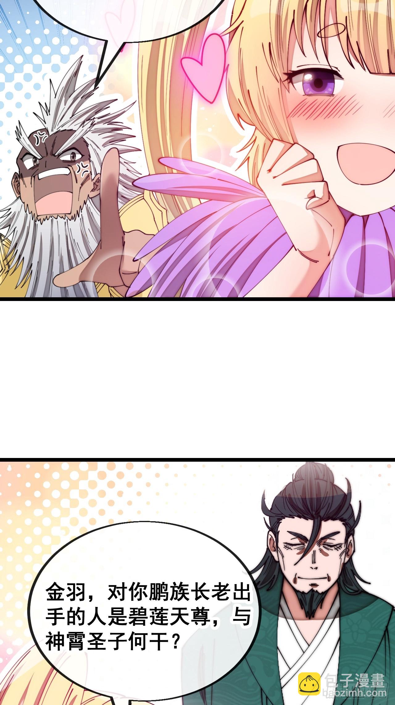 第一百六十三话：孔雀喜欢吃人？(1/2)-第166话