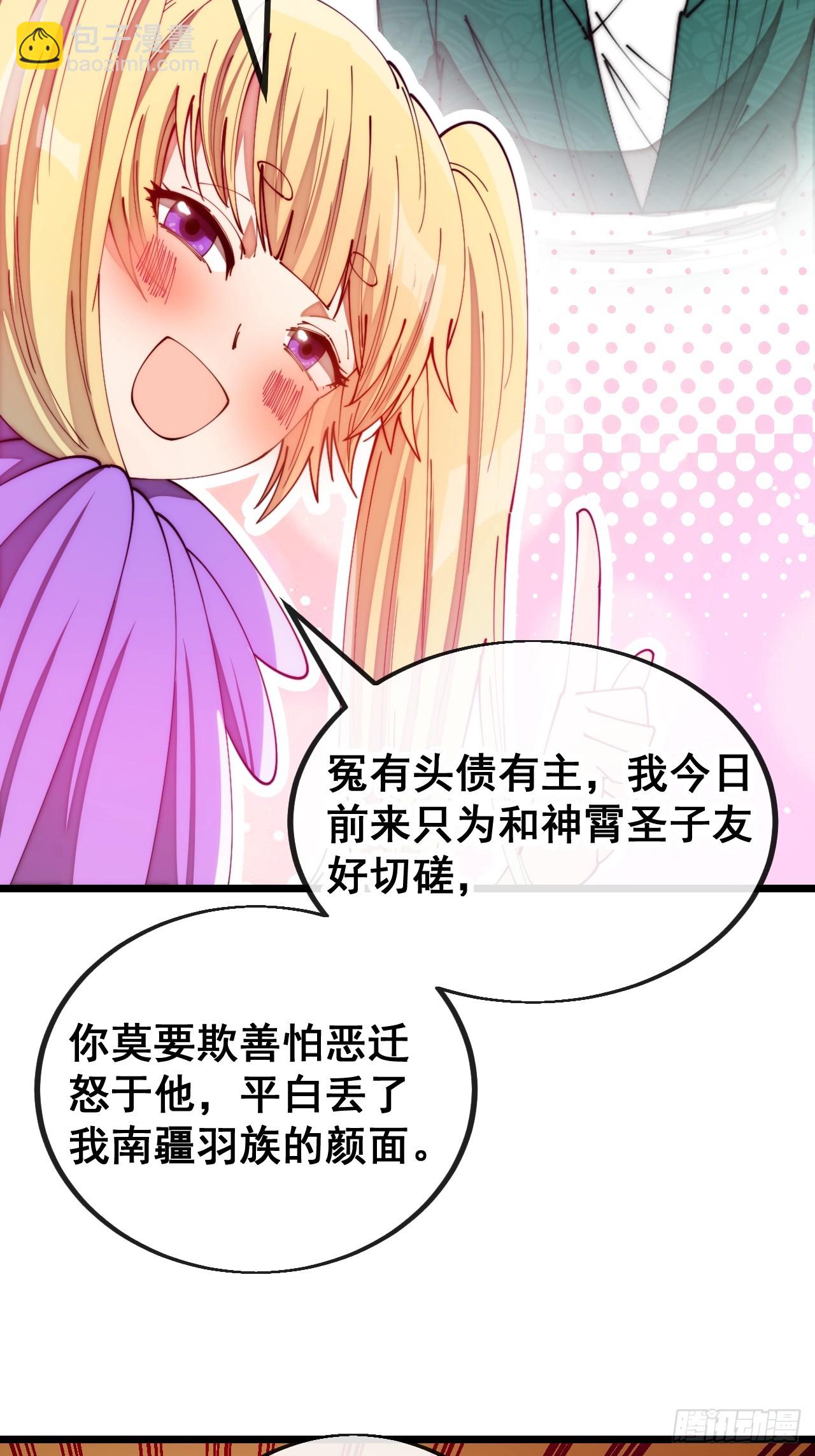 第一百六十三话：孔雀喜欢吃人？(1/2)-第166话