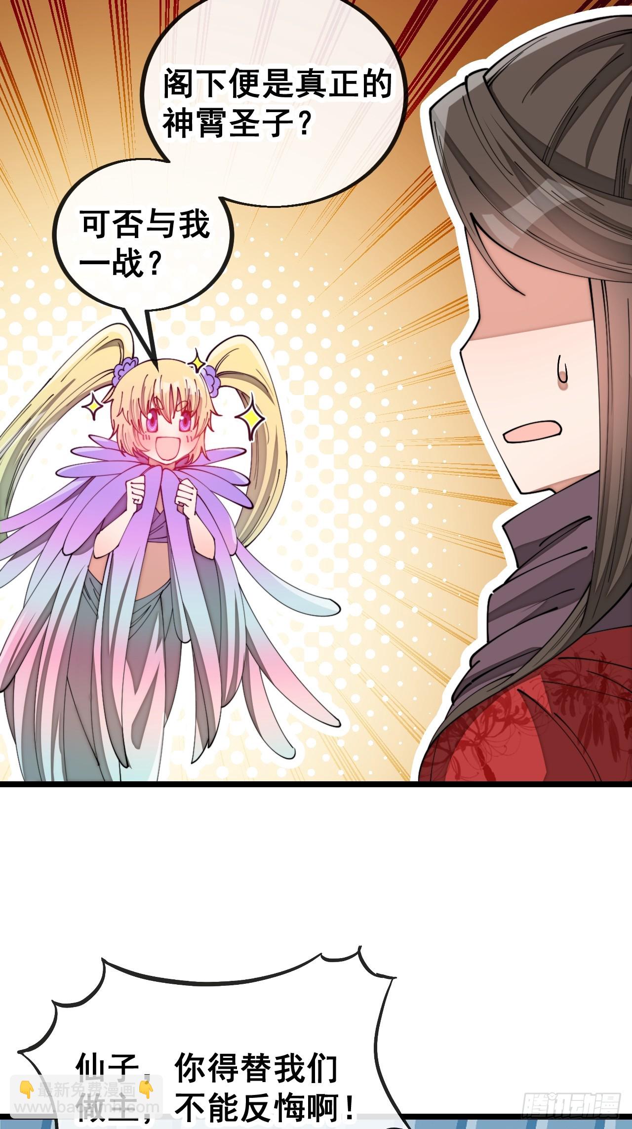 第一百六十三话：孔雀喜欢吃人？(1/2)-第166话