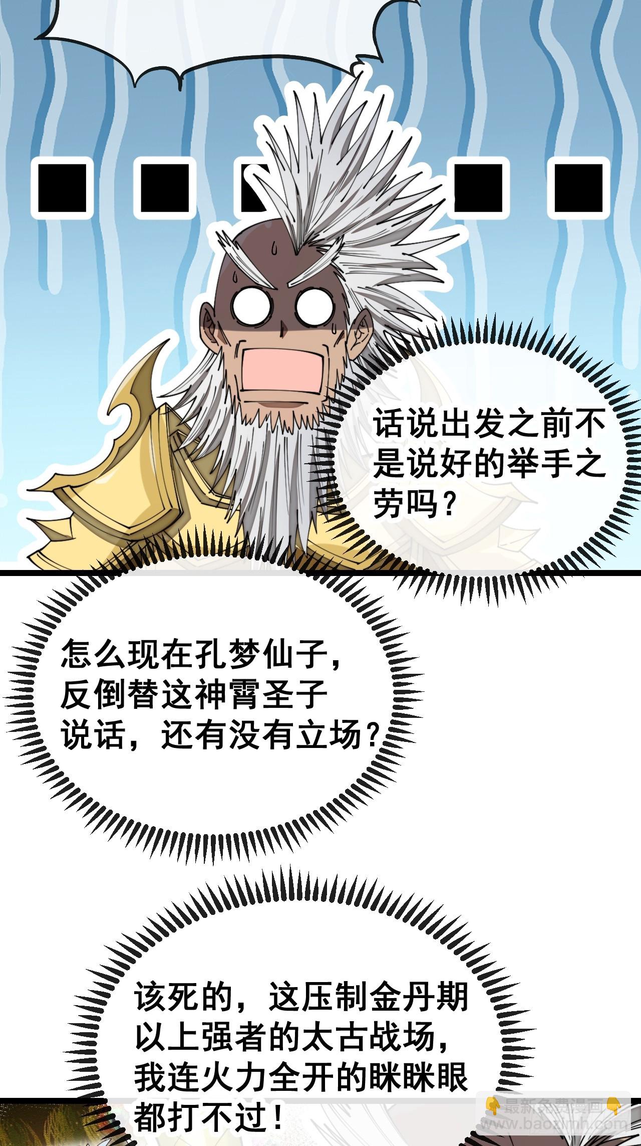 第一百六十三话：孔雀喜欢吃人？(1/2)-第166话