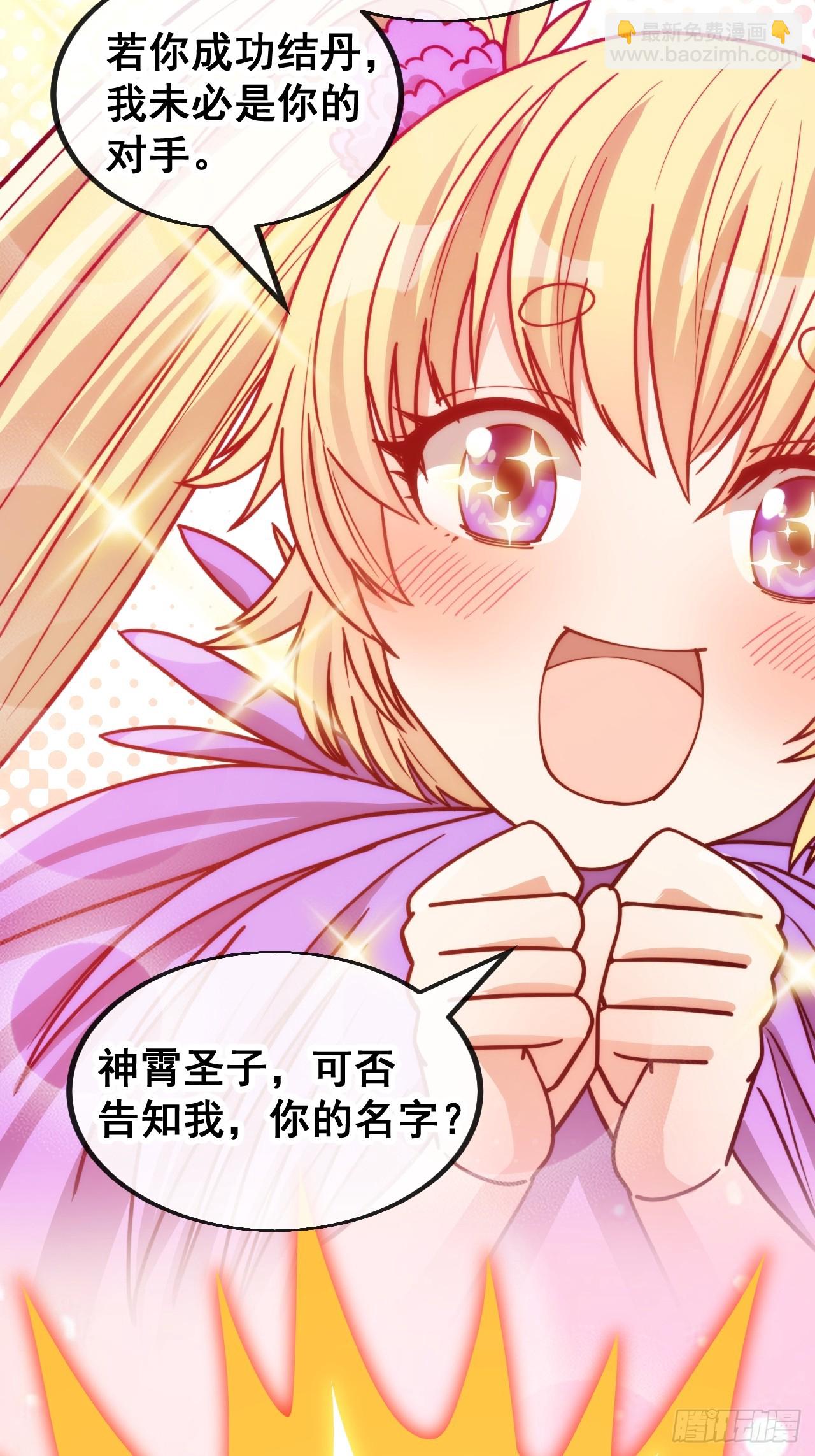 第一百六十三话：孔雀喜欢吃人？(1/2)-第166话