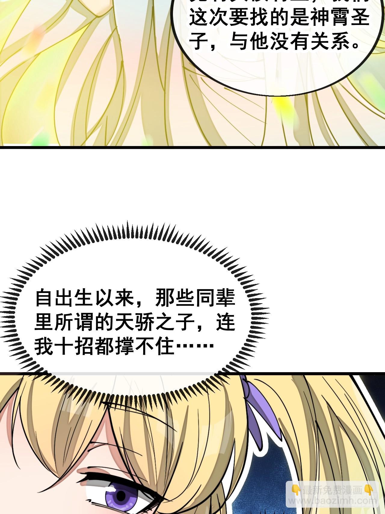 第一百六十三话：孔雀喜欢吃人？(1/2)-第166话