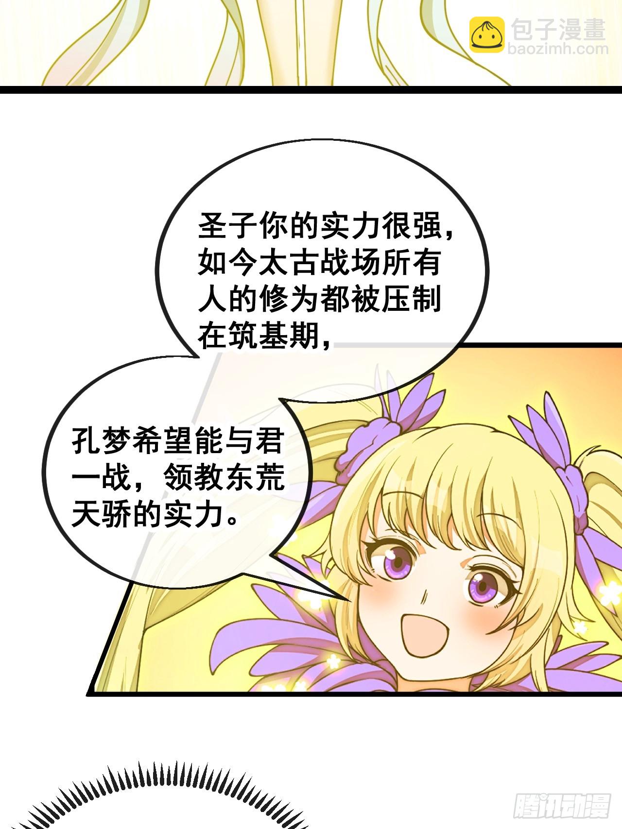 第一百六十三话：孔雀喜欢吃人？(1/2)-第166话