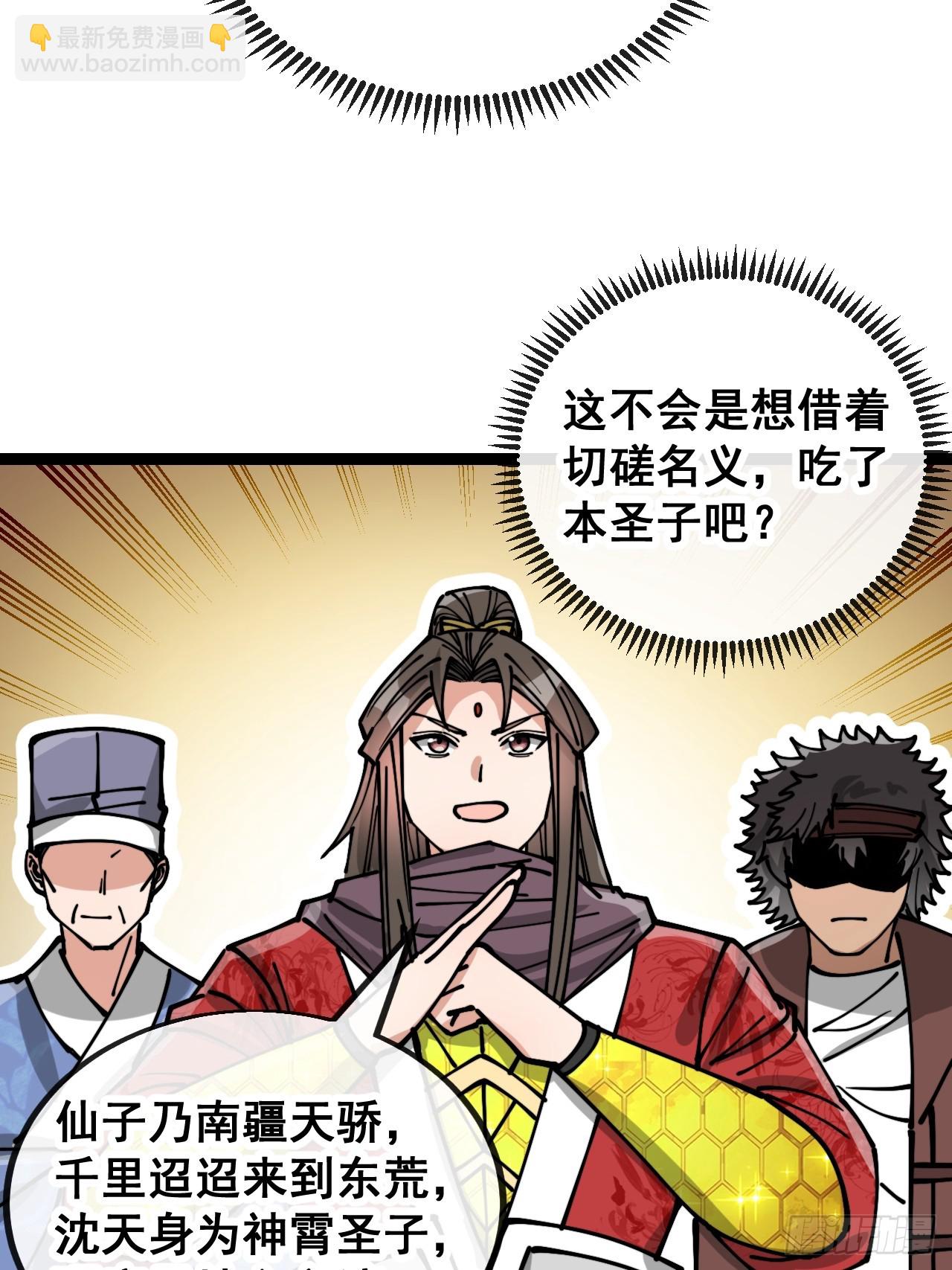 第一百六十三话：孔雀喜欢吃人？(1/2)-第166话