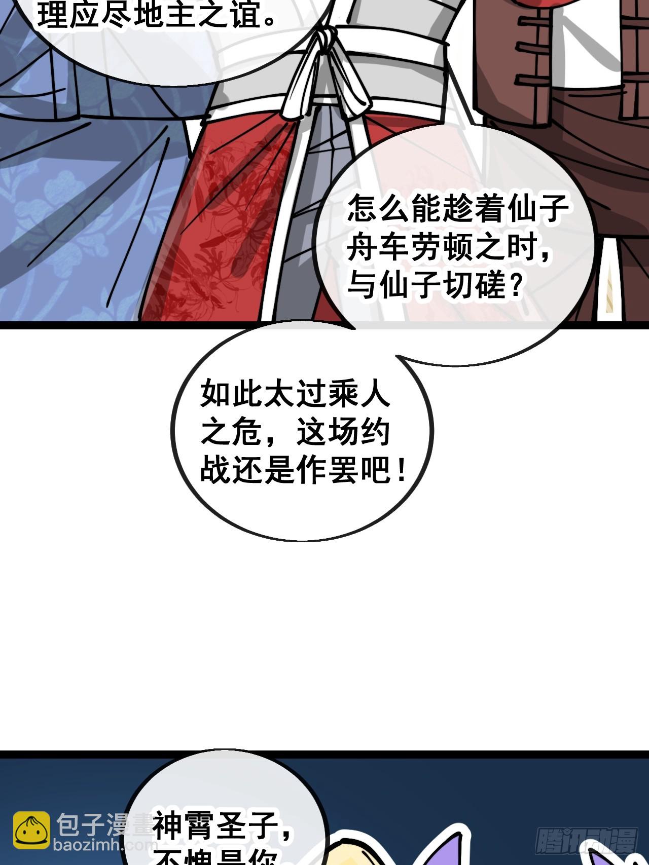 第一百六十三话：孔雀喜欢吃人？(1/2)-第166话