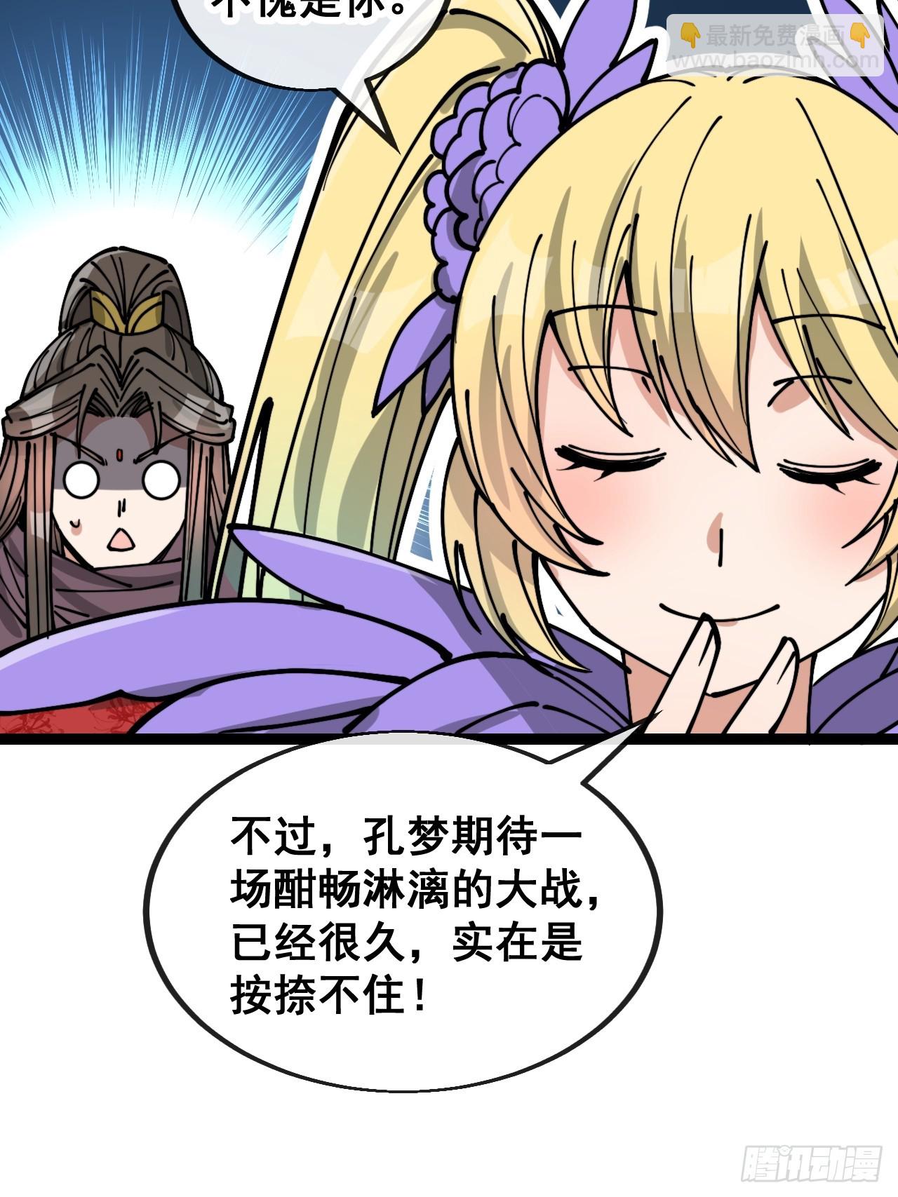 第一百六十三话：孔雀喜欢吃人？(1/2)-第166话