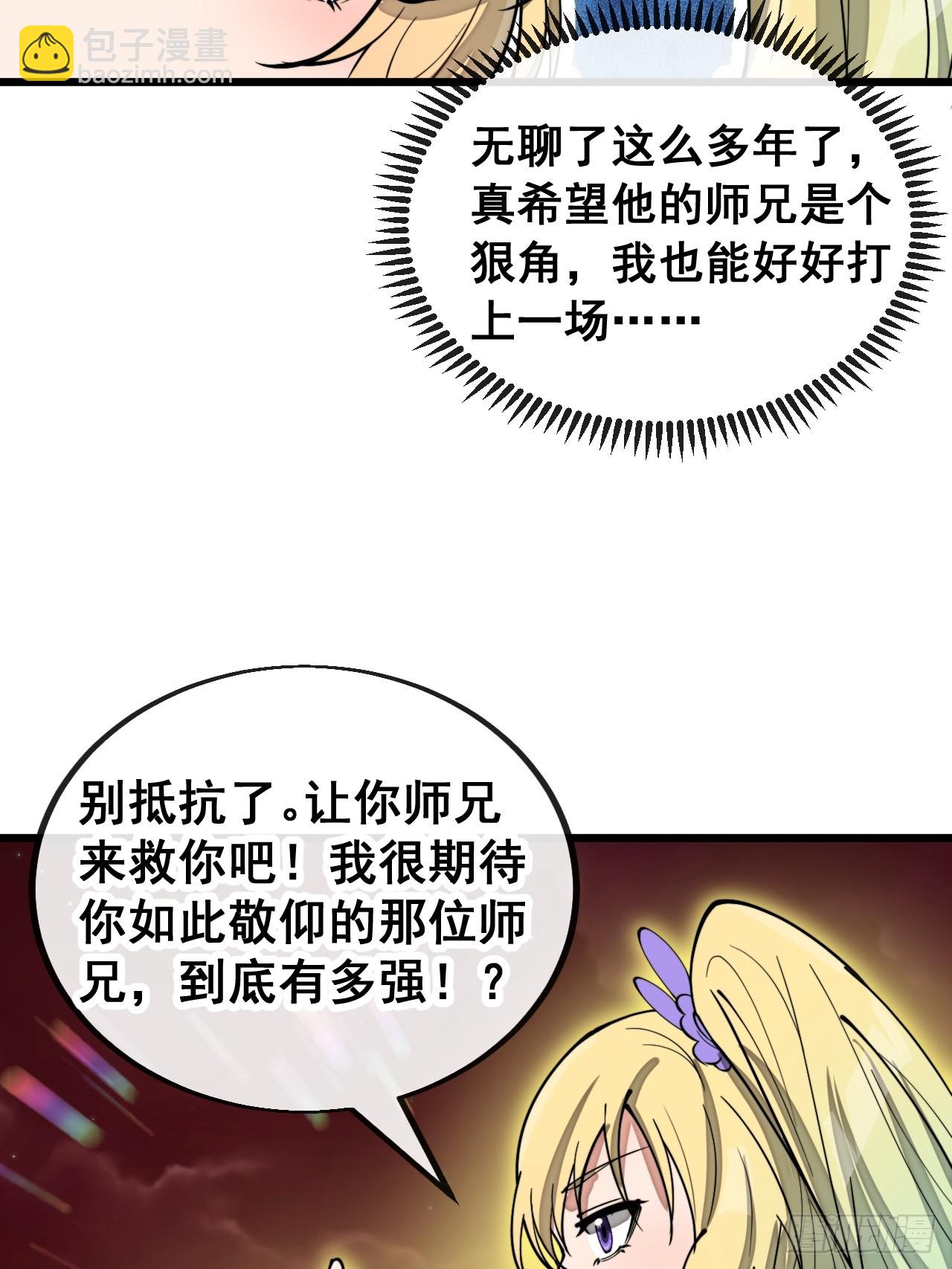 第一百六十三话：孔雀喜欢吃人？(1/2)-第166话