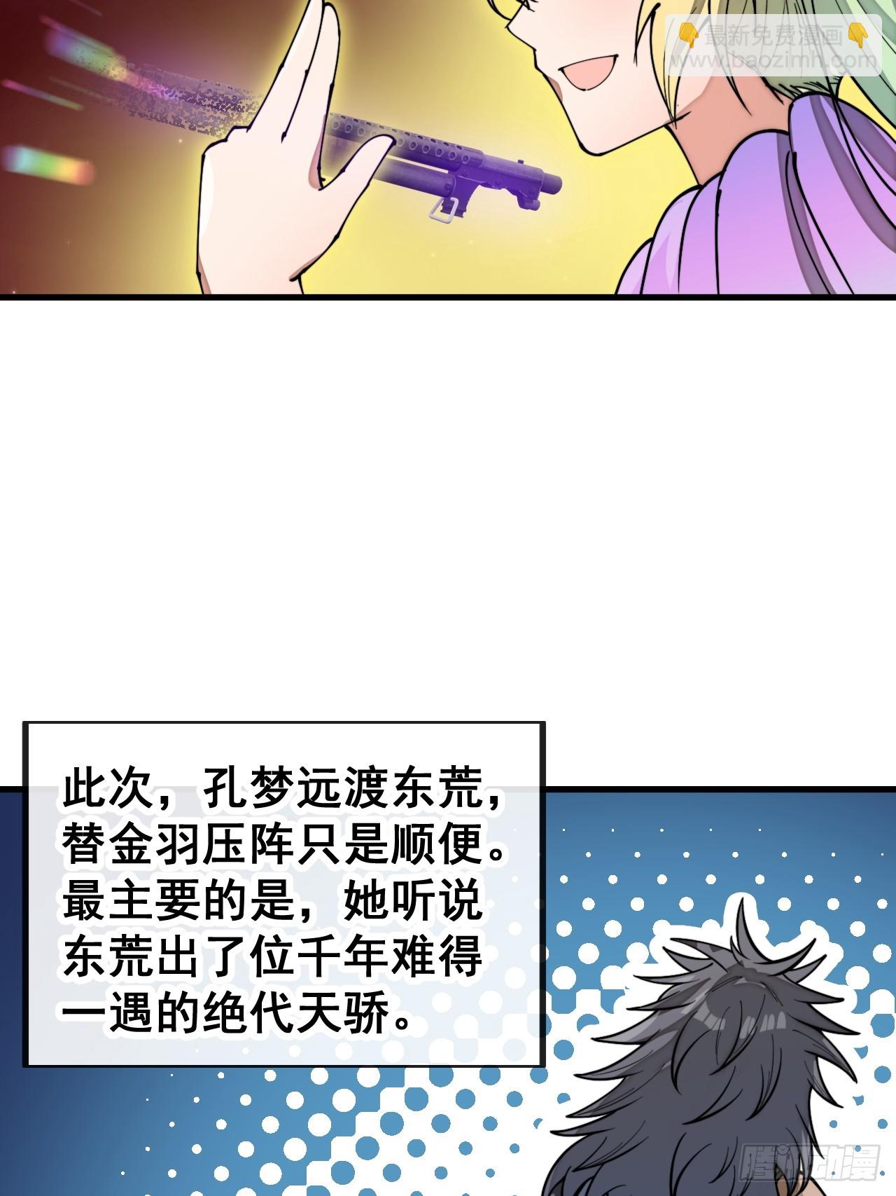 第一百六十三话：孔雀喜欢吃人？(1/2)-第166话