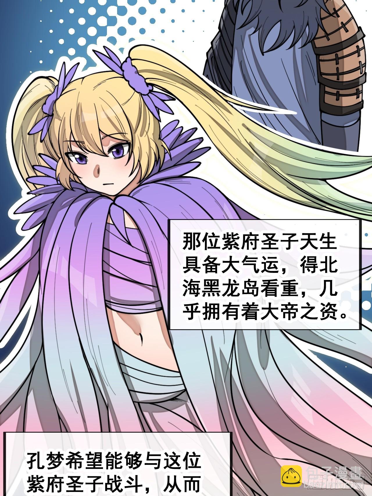 第一百六十三话：孔雀喜欢吃人？(1/2)-第166话