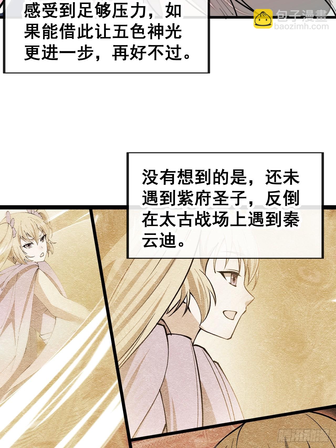 第一百六十三话：孔雀喜欢吃人？(1/2)-第166话