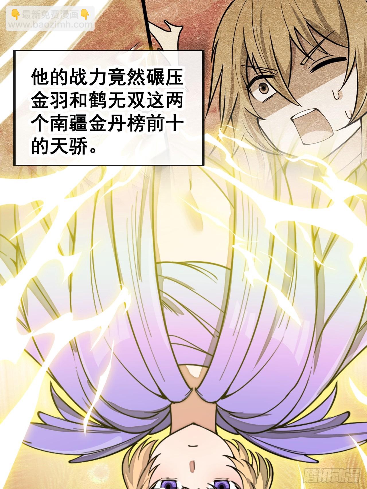 第一百六十三话：孔雀喜欢吃人？(1/2)-第166话