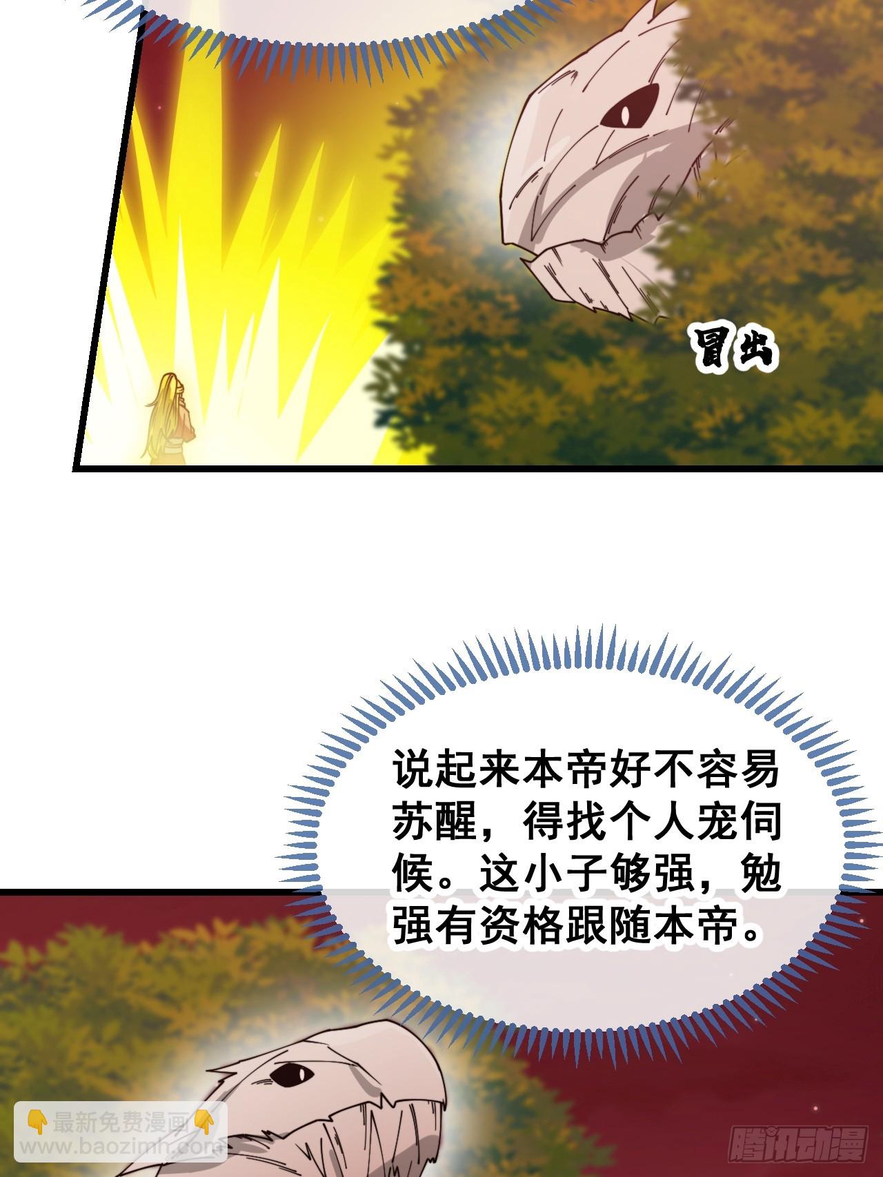 第一百六十五话：看我混元掌心雷-第168话