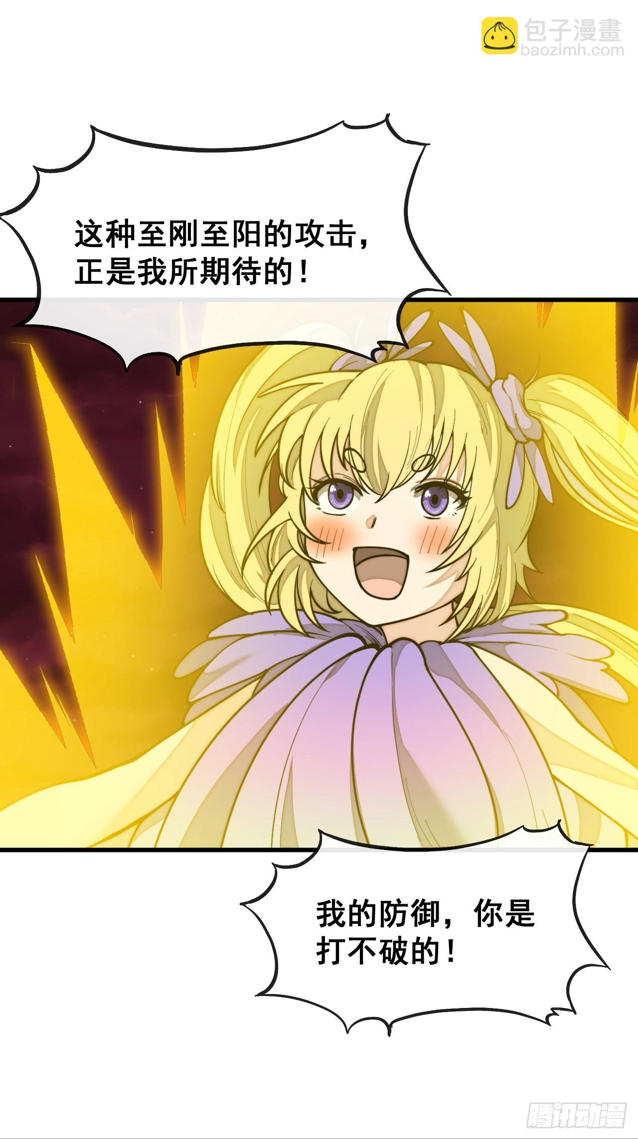第一百六十五话：看我混元掌心雷-第168话
