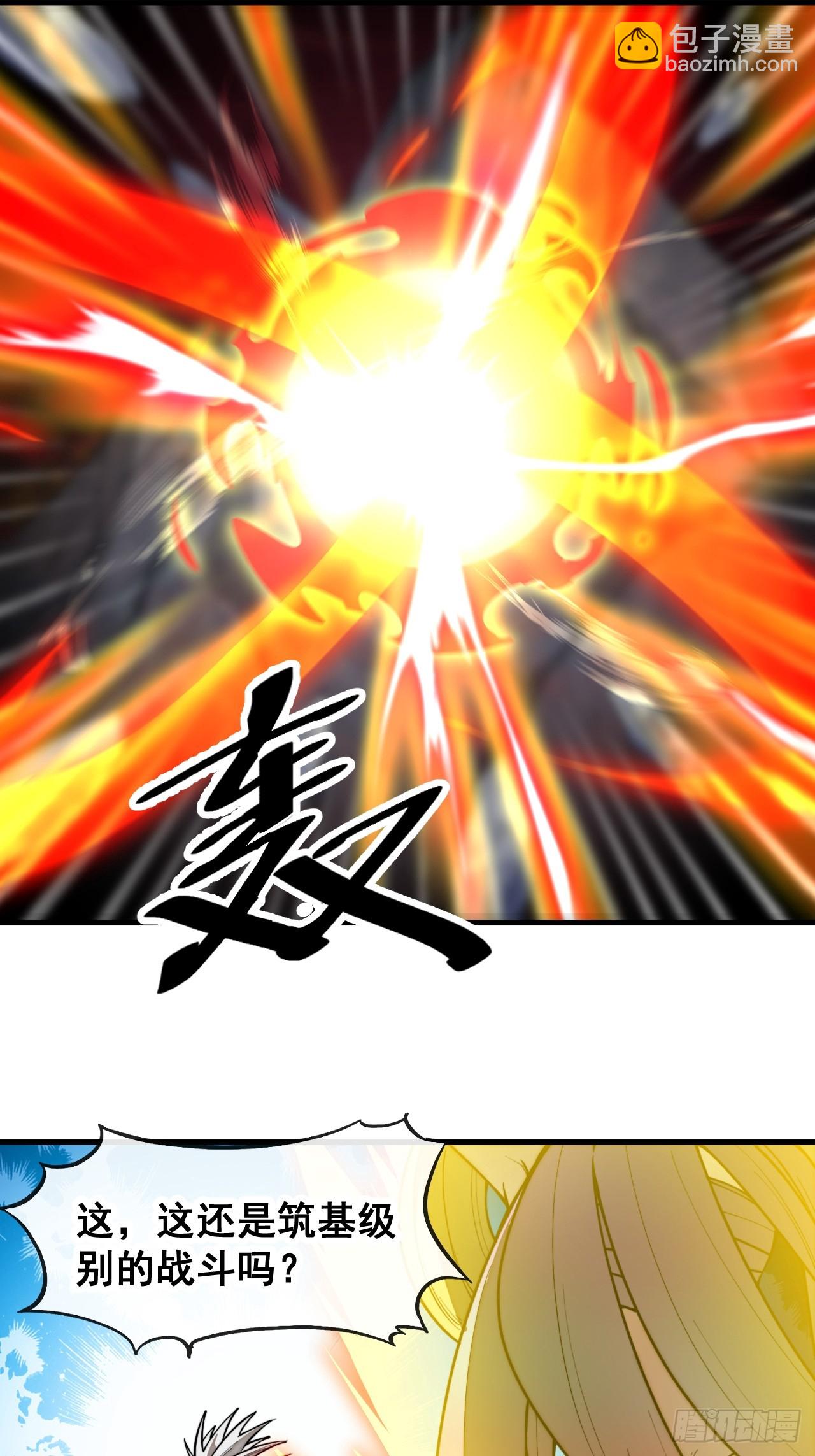 第一百六十五话：看我混元掌心雷-第168话