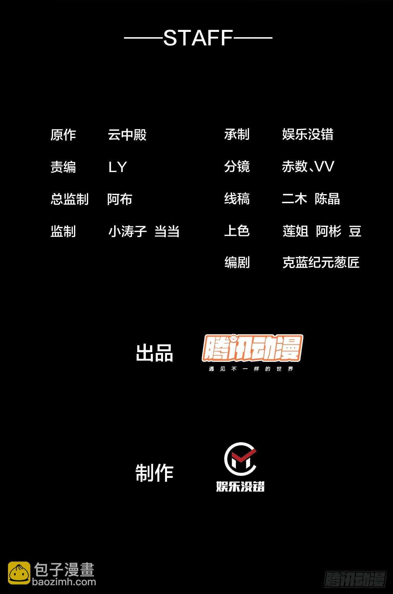第一百六十五话：看我混元掌心雷-第168话