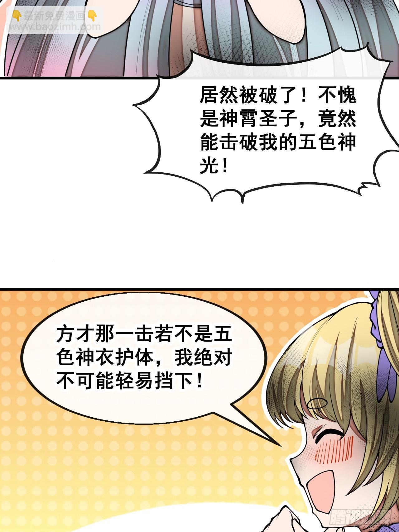 第一百六十五话：看我混元掌心雷-第168话