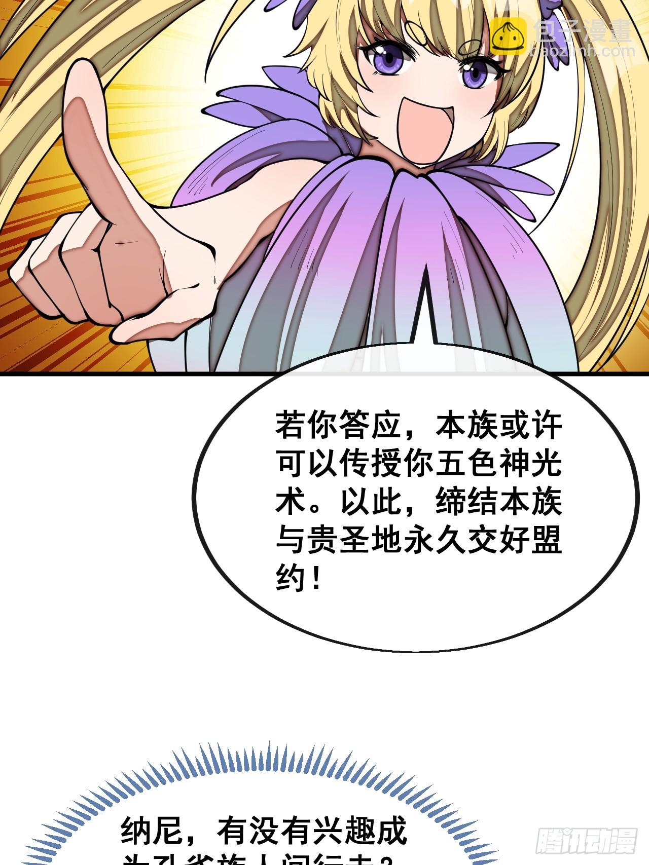 第一百六十五话：看我混元掌心雷-第168话