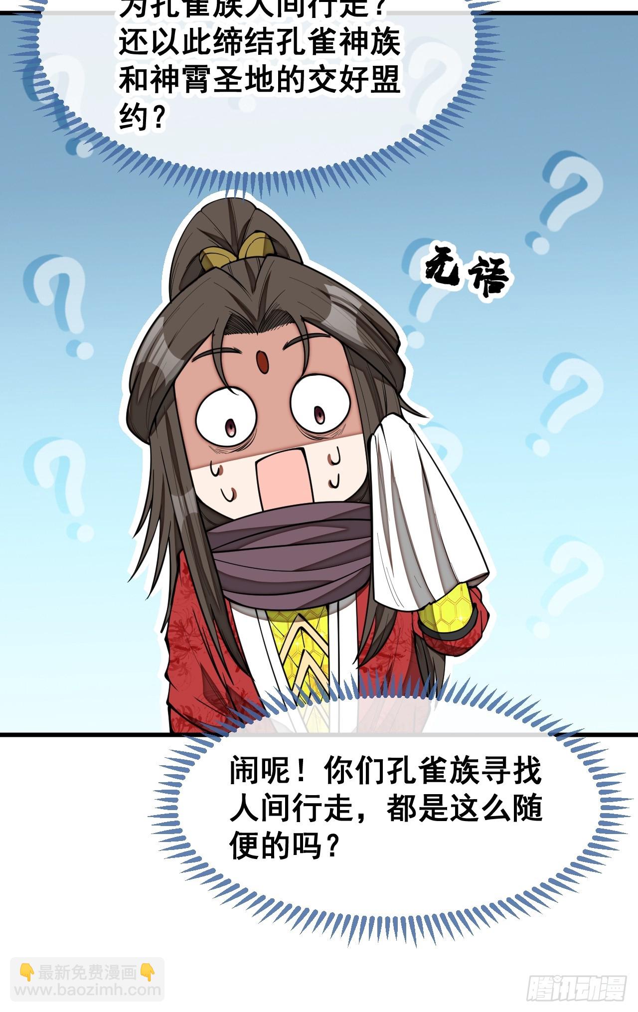第一百六十五话：看我混元掌心雷-第168话