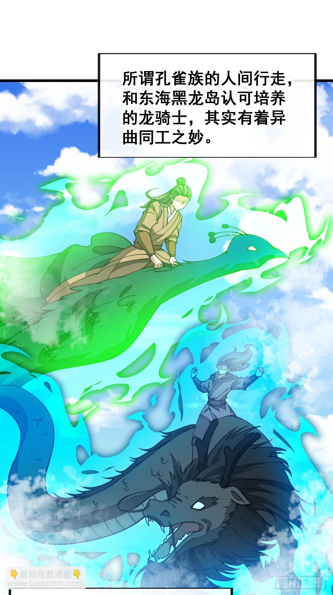 第一百六十五话：看我混元掌心雷-第168话